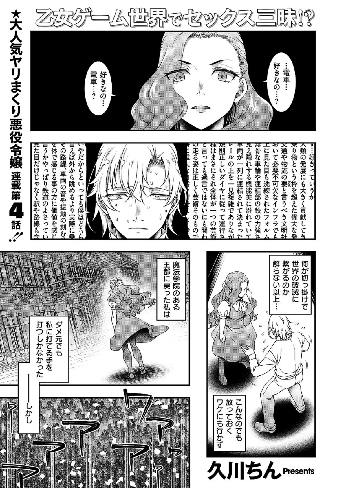 悪役令嬢E×EX (4)