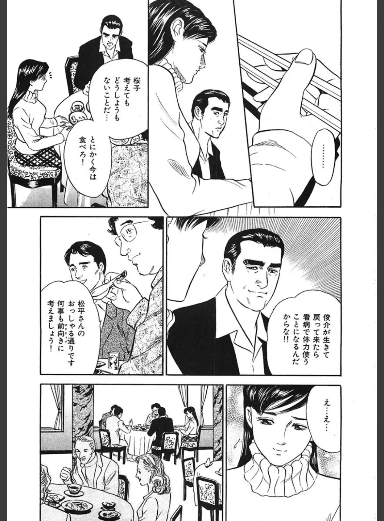 ネオン蝶7 10ページ