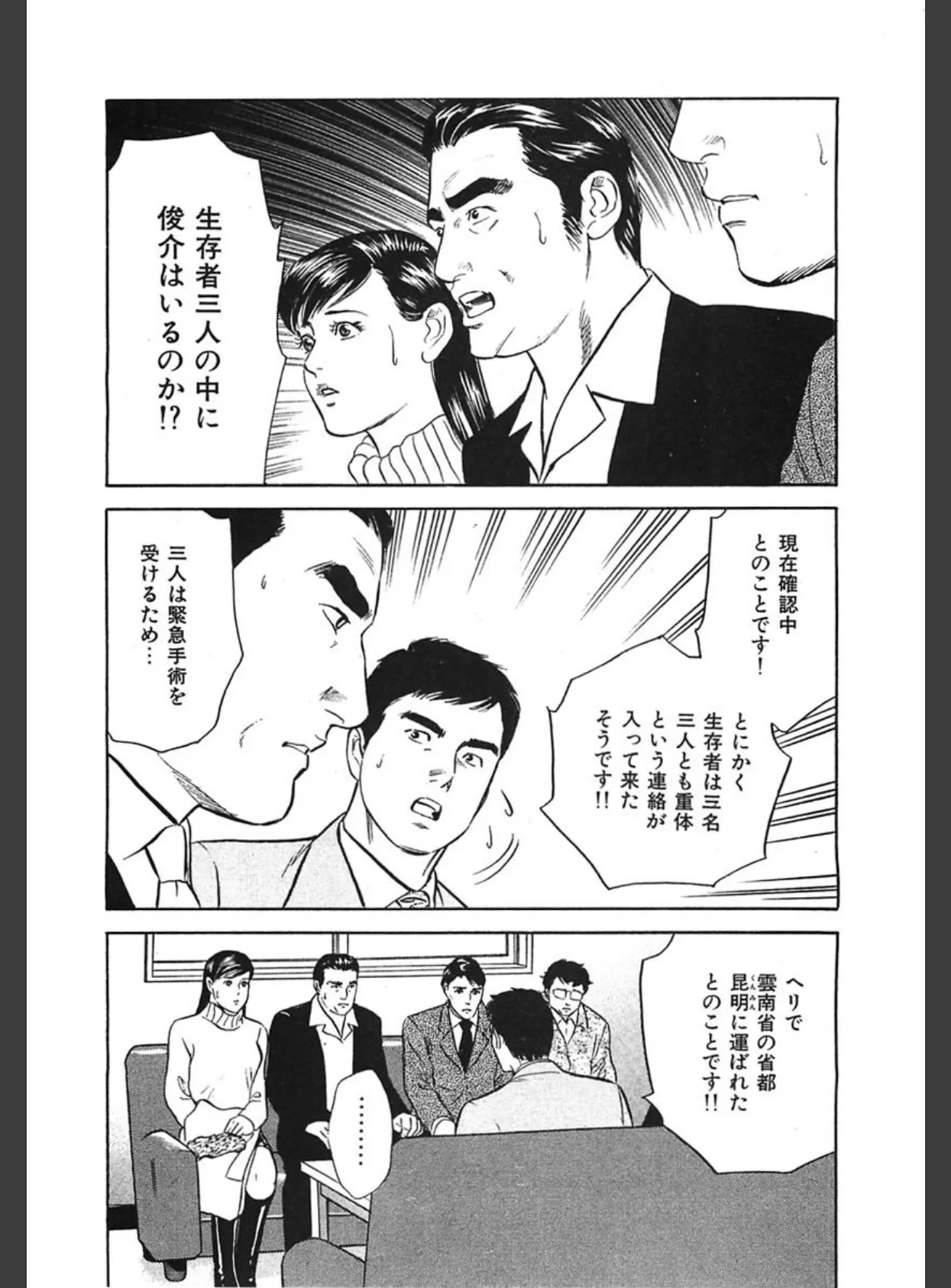 ネオン蝶7 5ページ