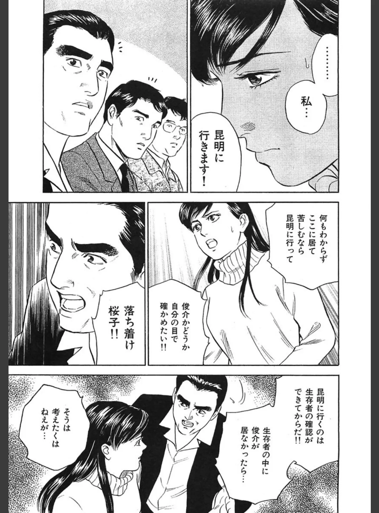 ネオン蝶7 6ページ