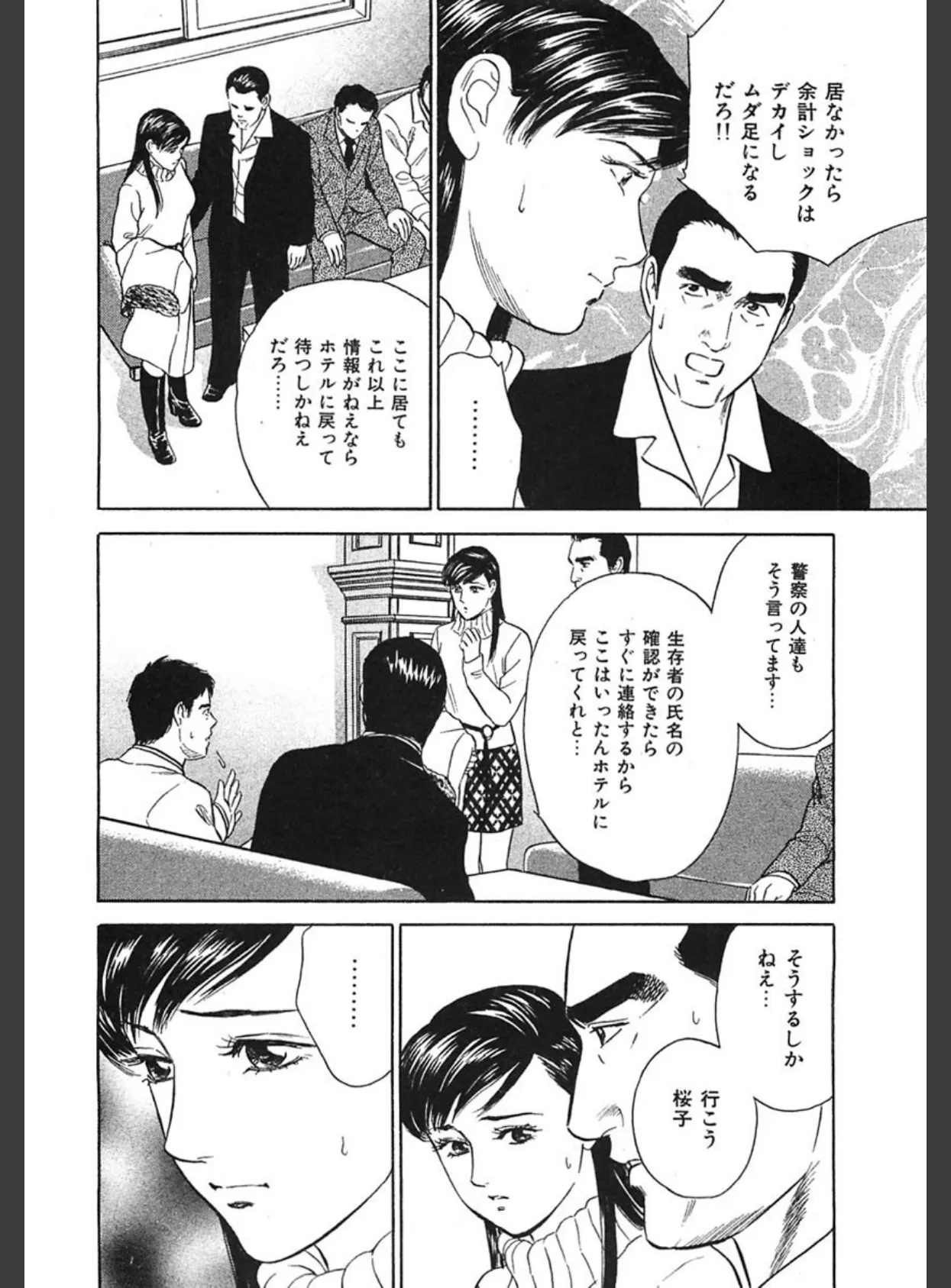ネオン蝶7 7ページ