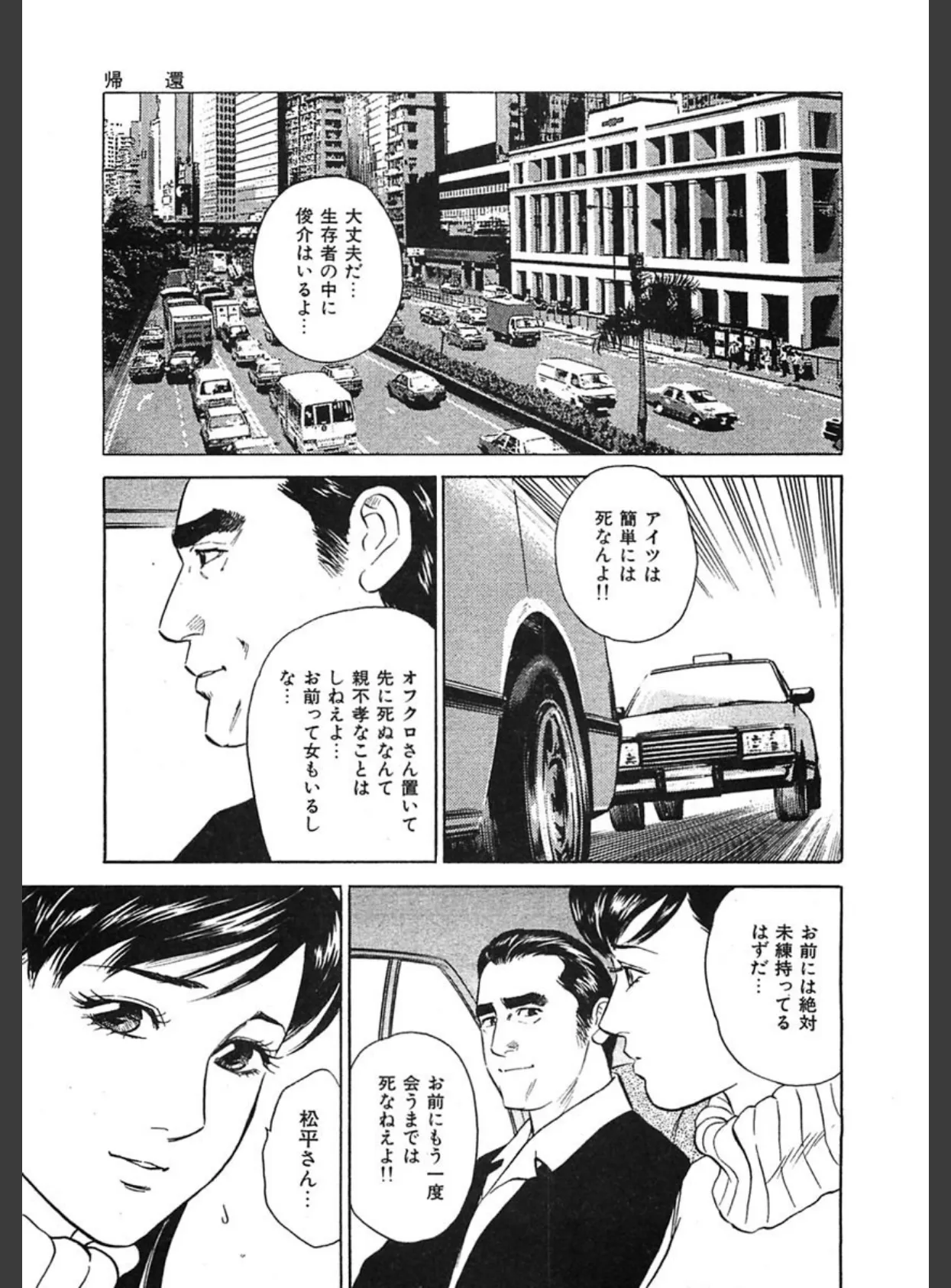 ネオン蝶7 8ページ