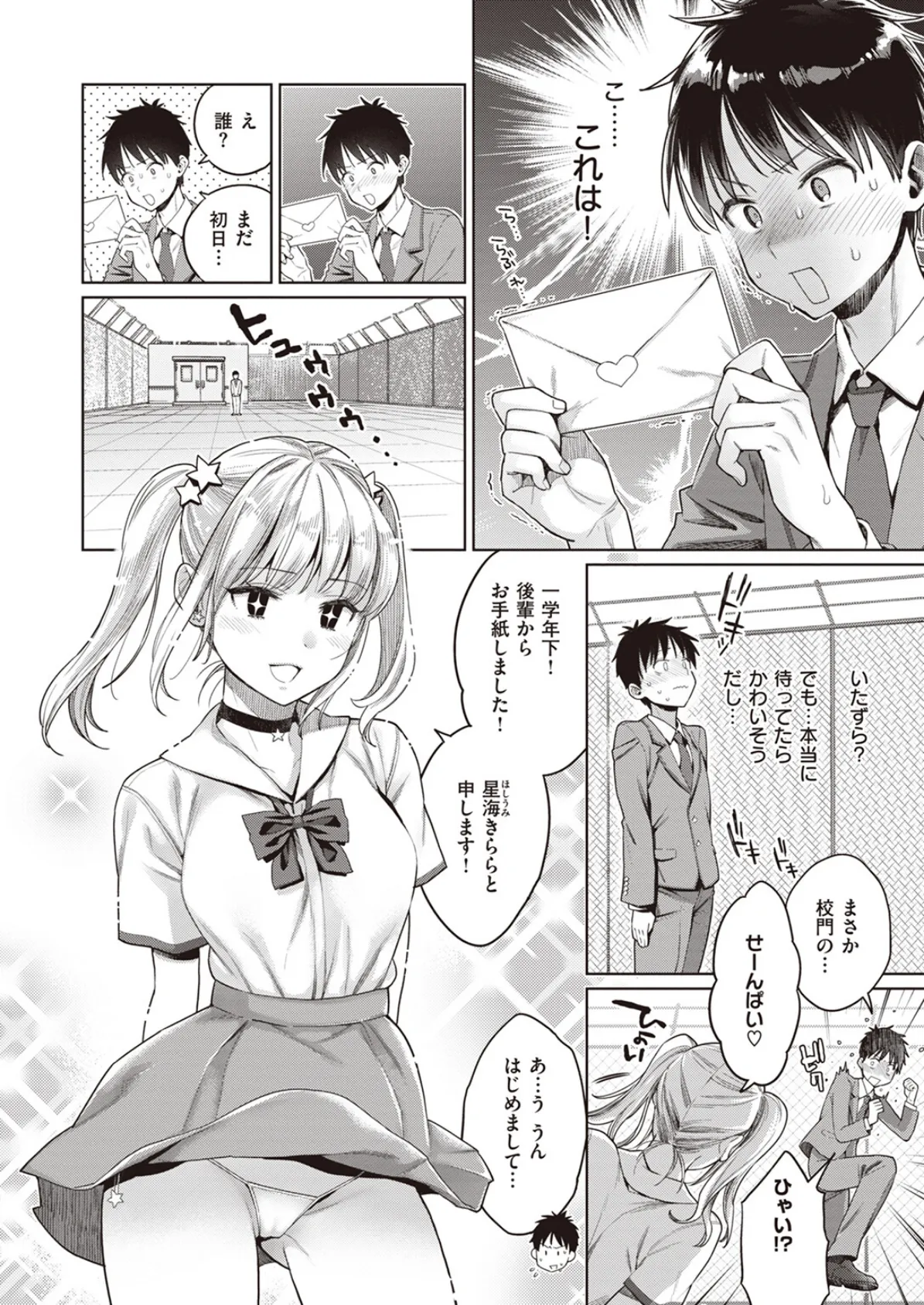 たまさか！ 〜玉磨市（性）産業改革学園〜 第1話 8ページ