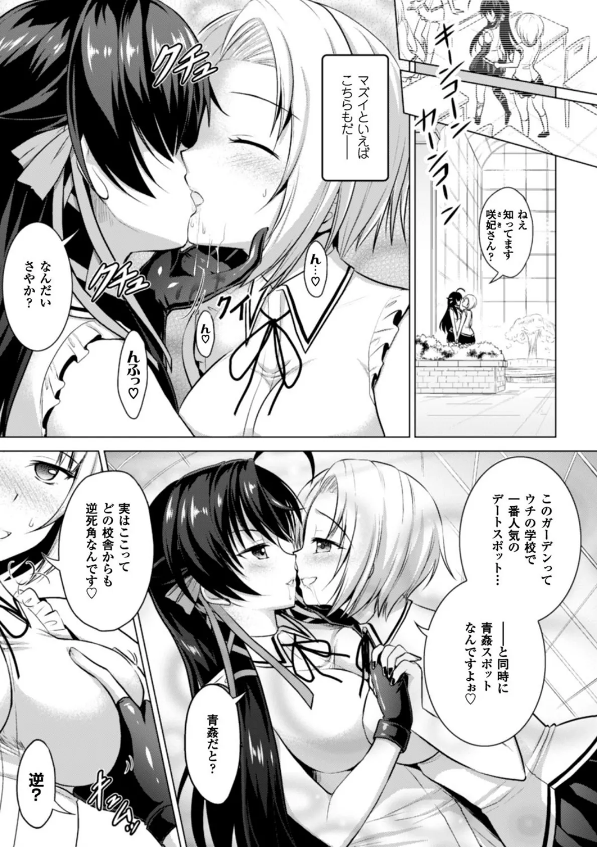 正義のヒロイン姦獄ファイル Vol.11 43ページ