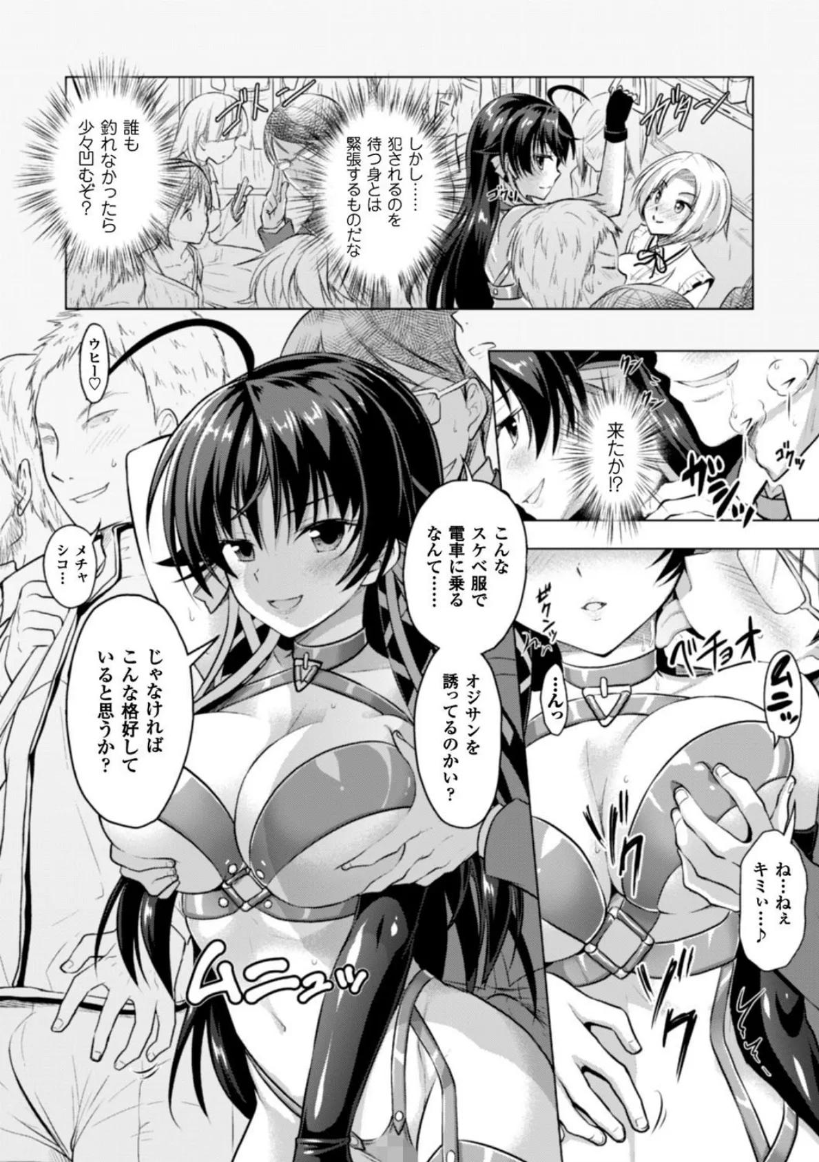 正義のヒロイン姦獄ファイル Vol.11 48ページ
