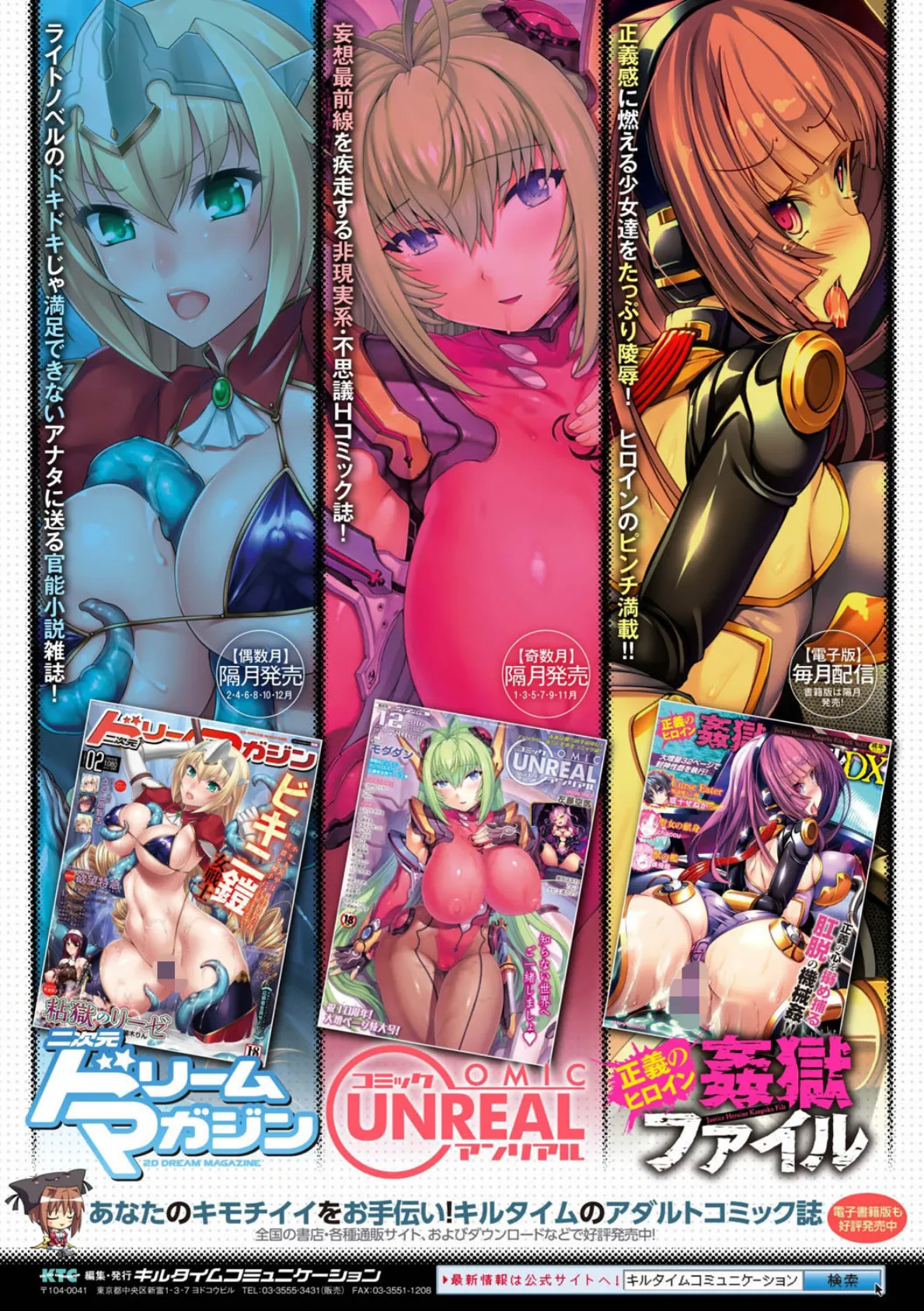 正義のヒロイン姦獄ファイル Vol.11 55ページ