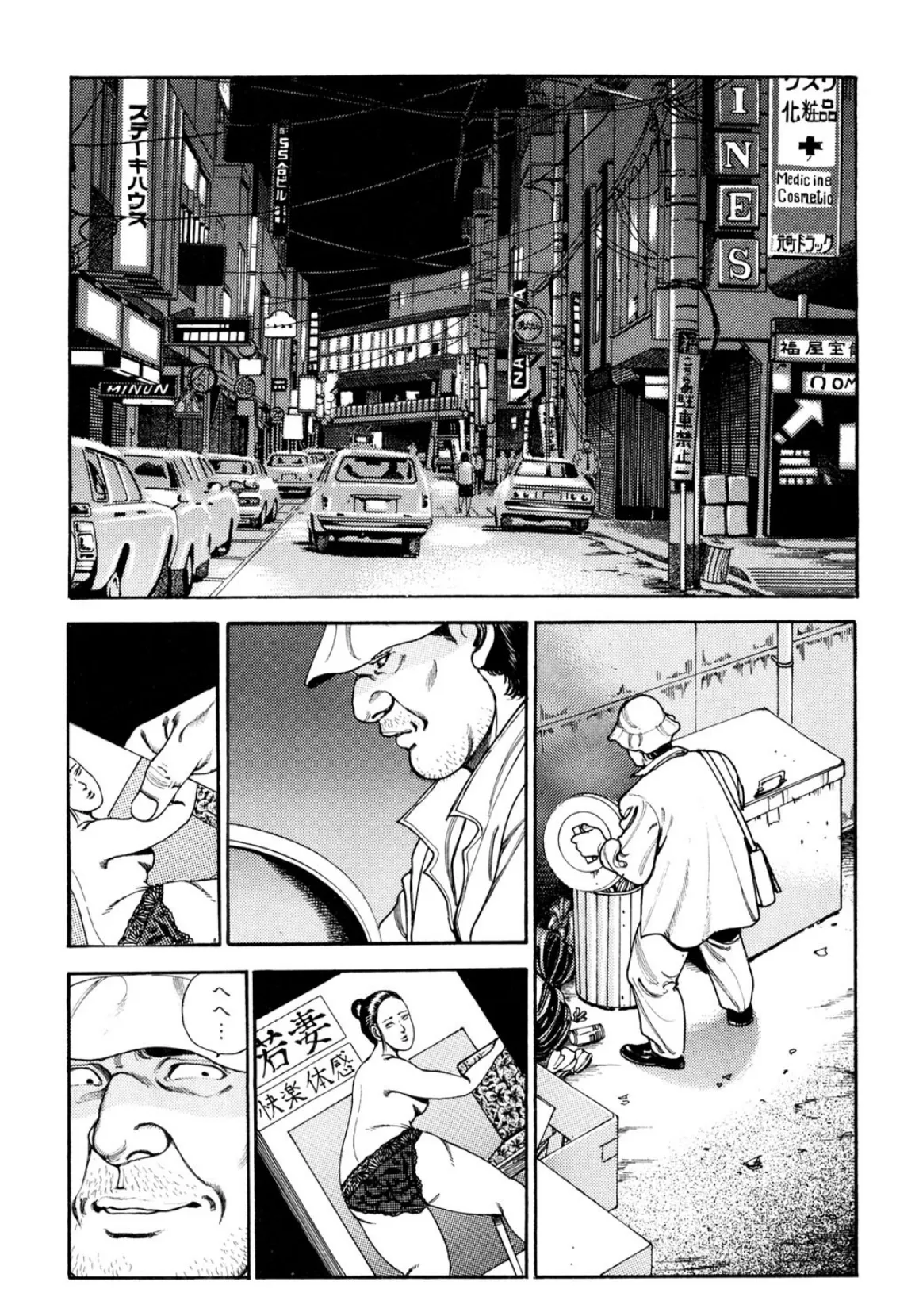 人妻・覗かれた痴態 3ページ