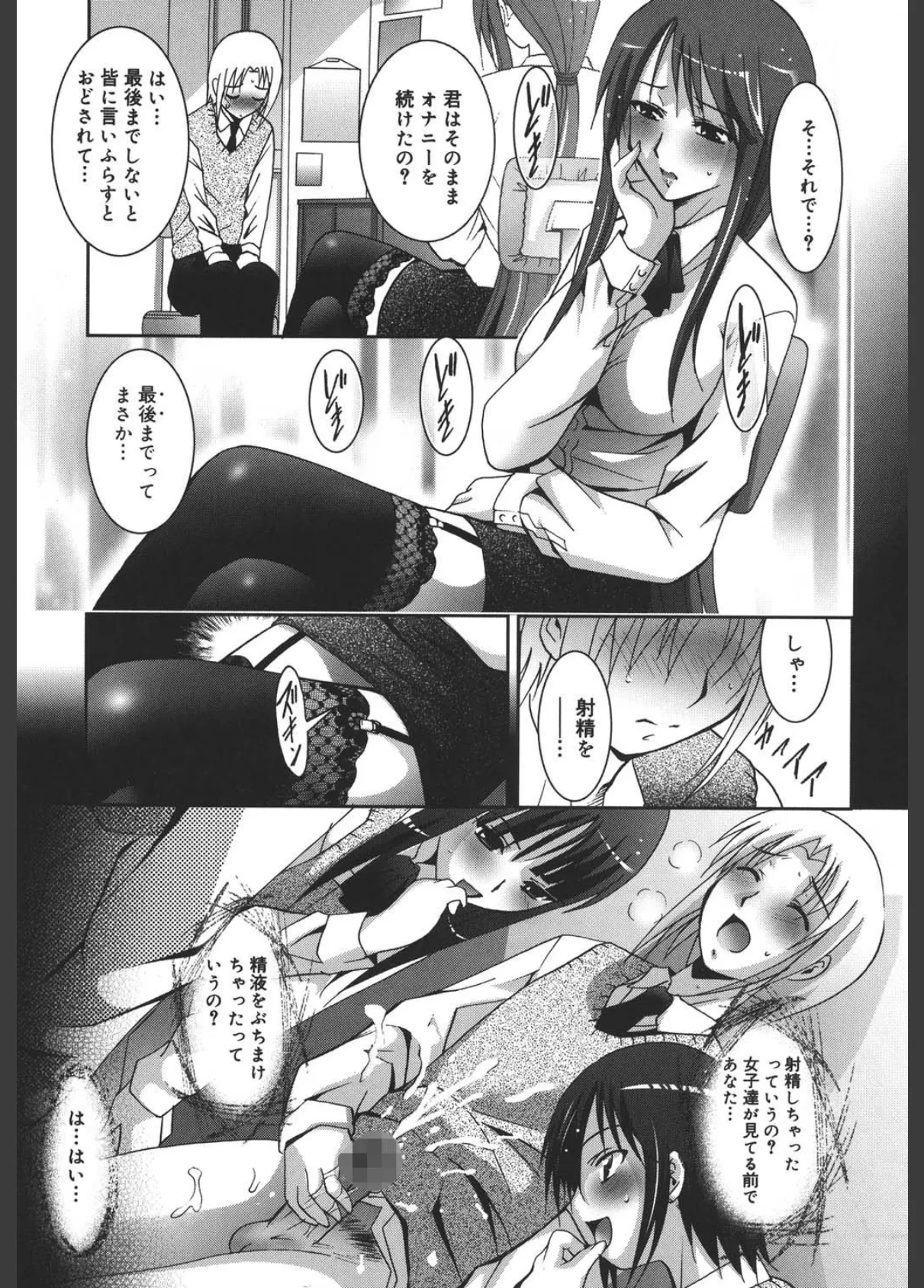 マスカノ 〜ご主人様は彼女〜 10ページ