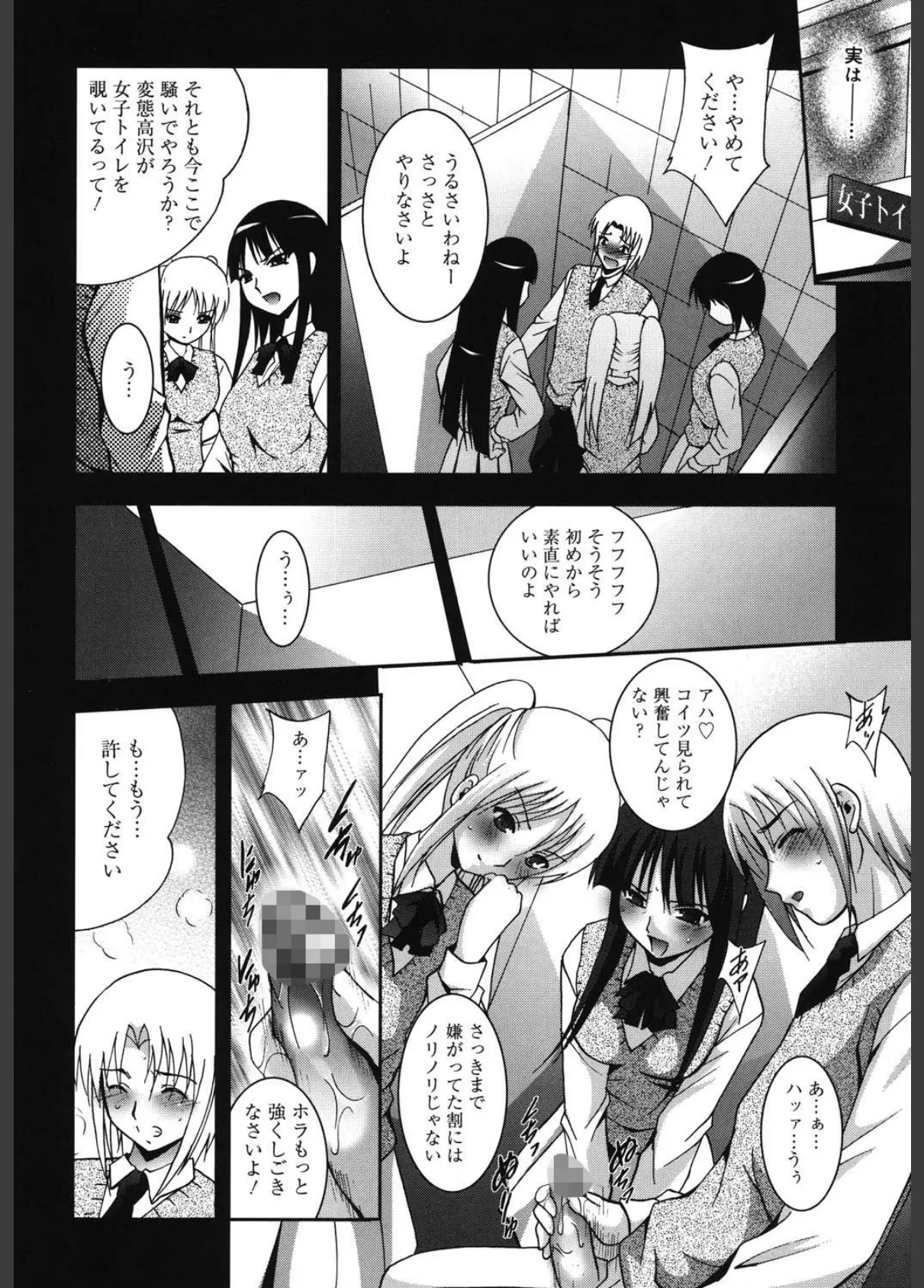 マスカノ 〜ご主人様は彼女〜 9ページ