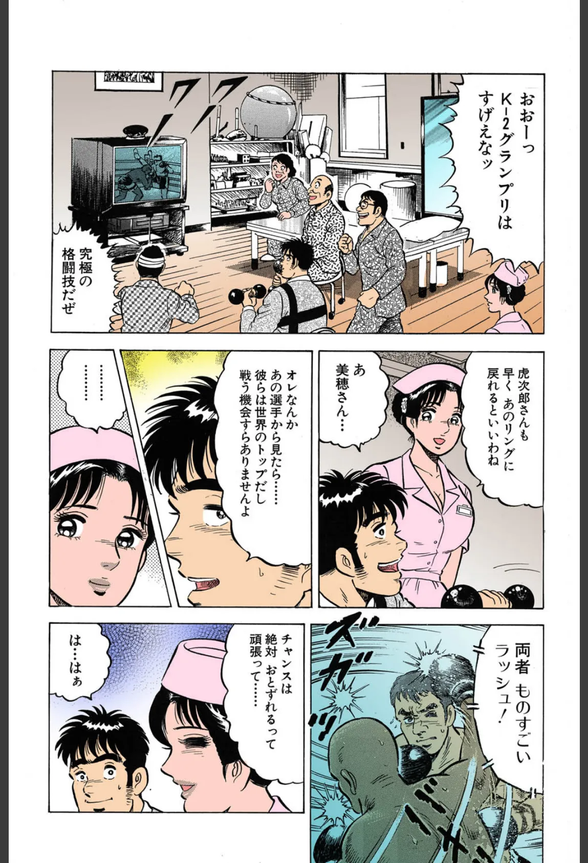 人妻美穂のドキドキナース日誌 2【フルカラー】 10ページ