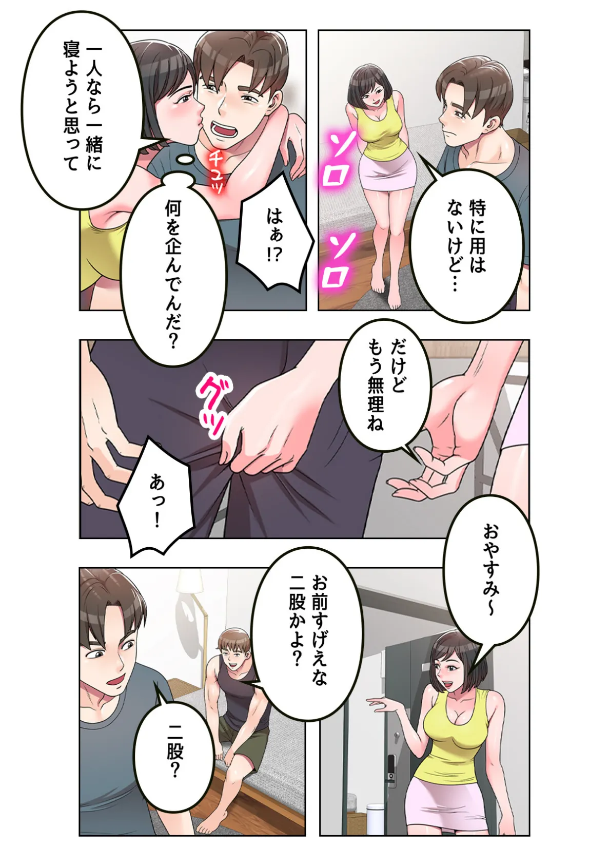 先生、個人授業しませんか？〜自堕落浪人性活【特別修正版】（4） 3ページ