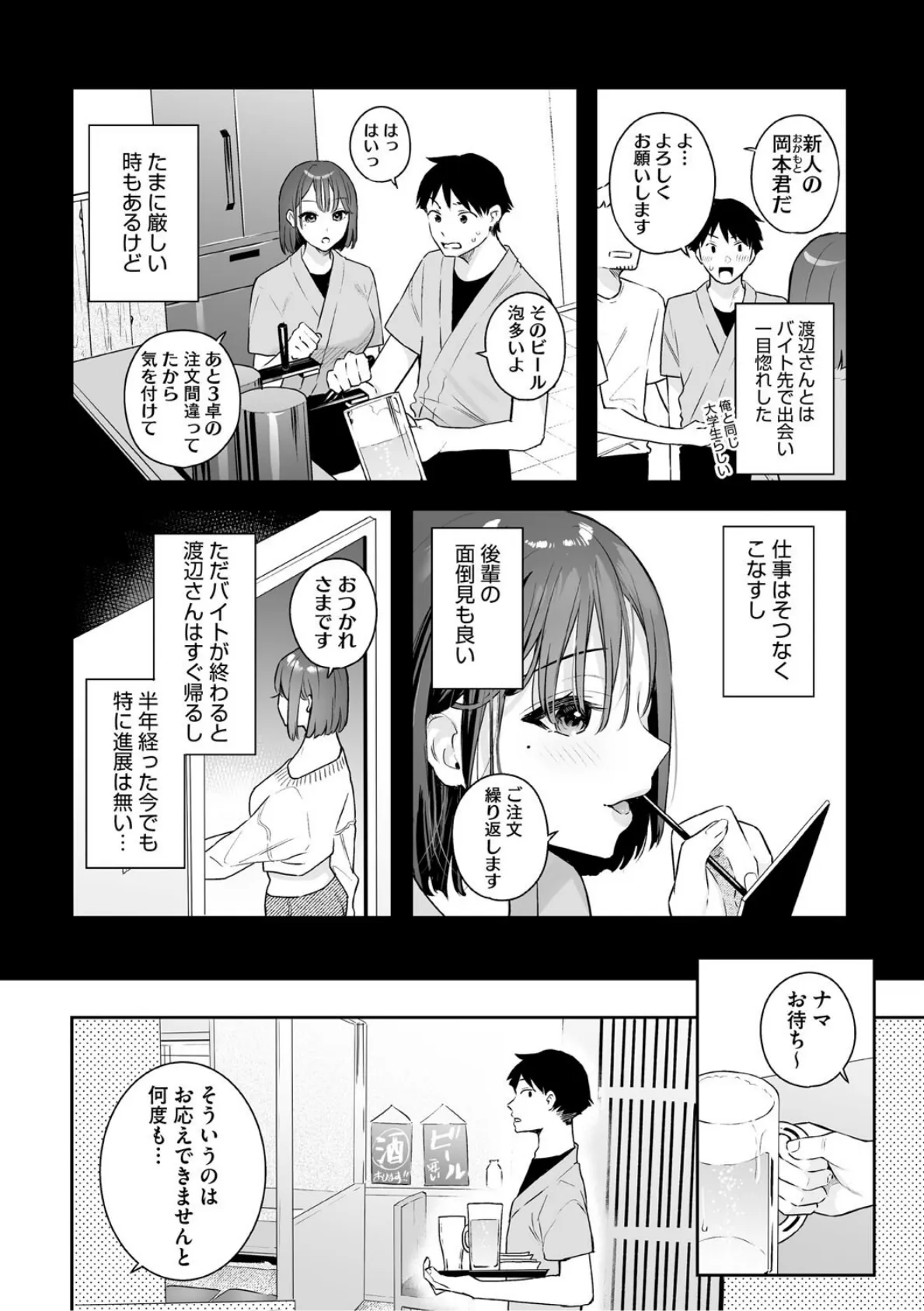 カノジョの発情スイッチ こんぷりーと 4ページ