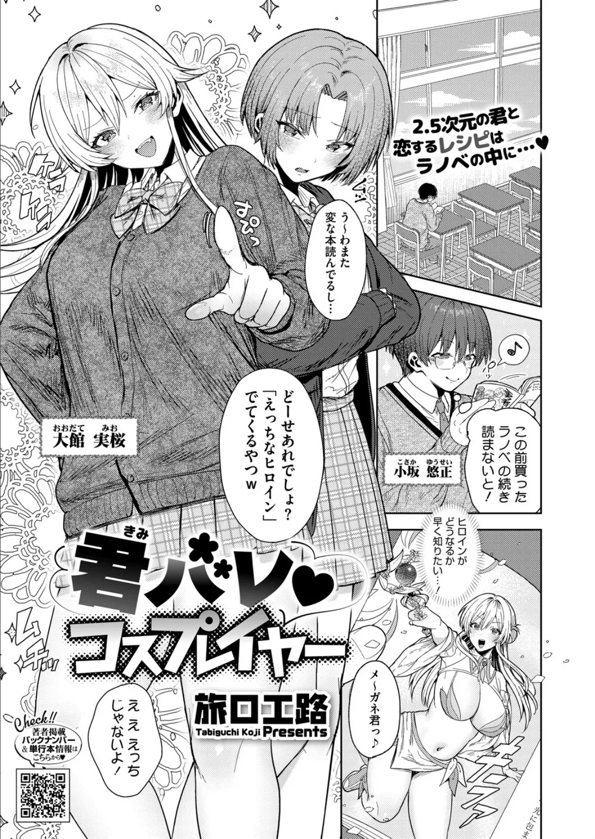 コミックホットミルク2025年07月号 15ページ