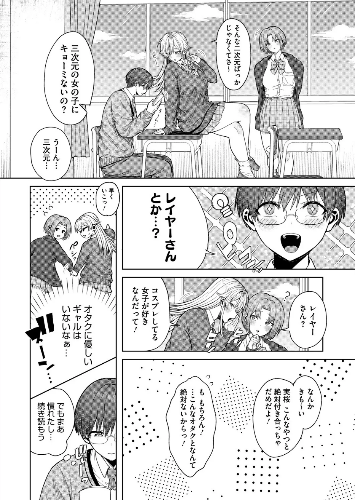 コミックホットミルク2025年07月号 16ページ