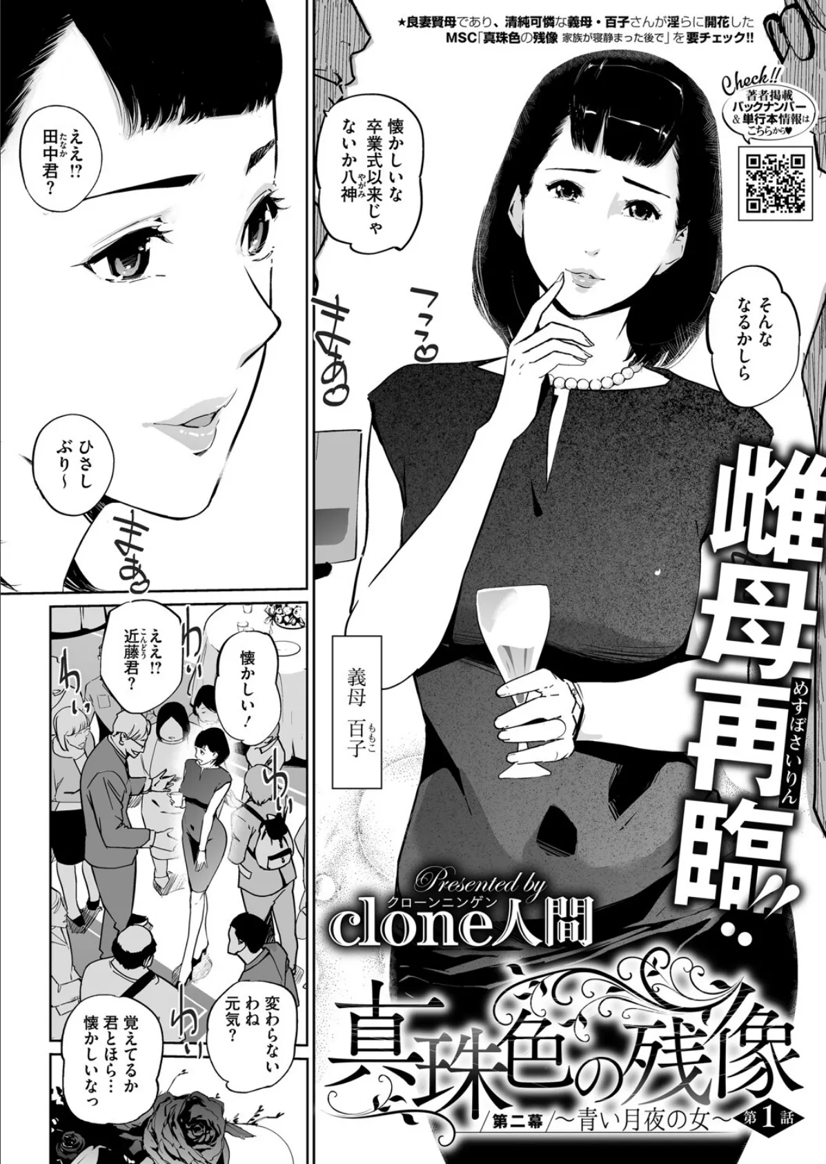 コミックホットミルク2025年07月号 20ページ