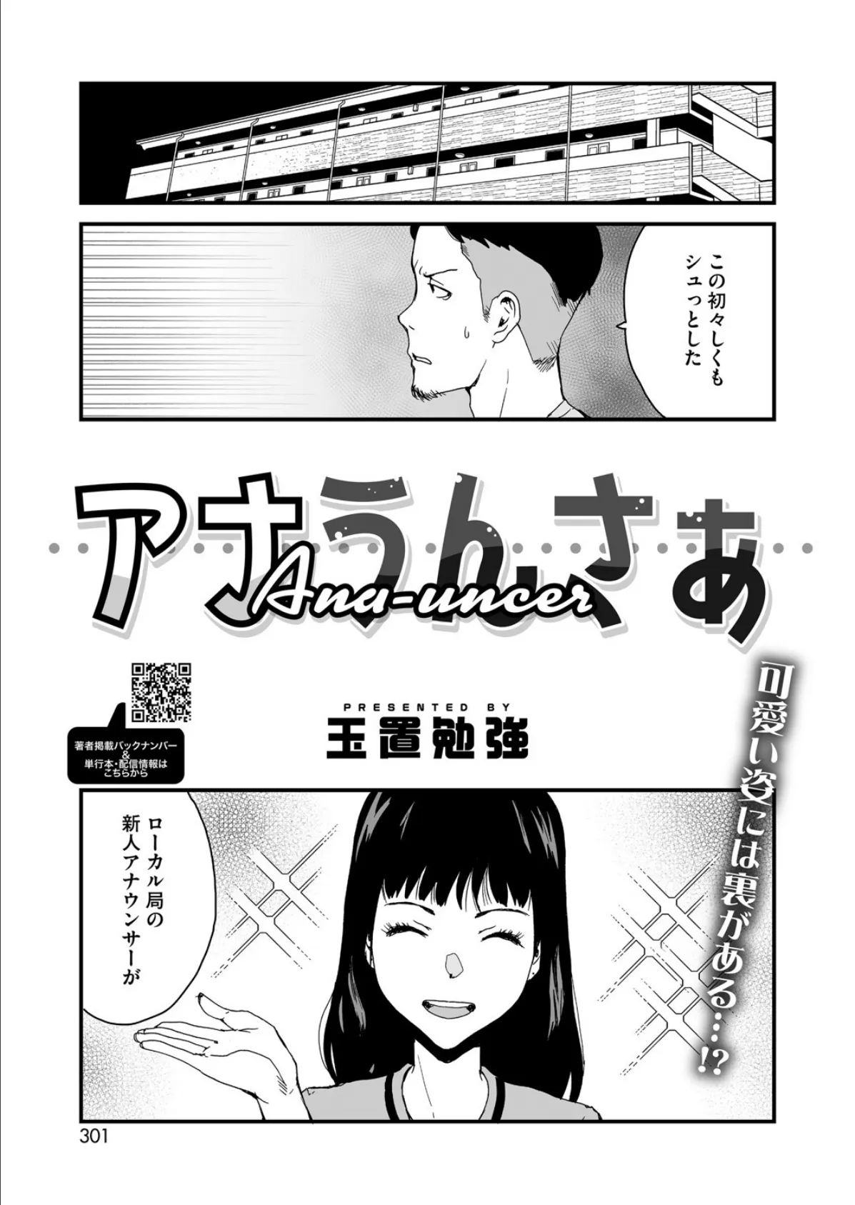 コミックホットミルク2025年07月号 21ページ