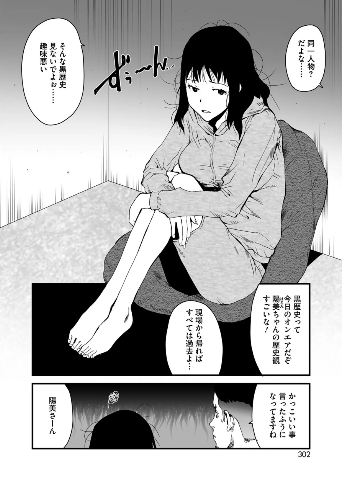 コミックホットミルク2025年07月号 22ページ