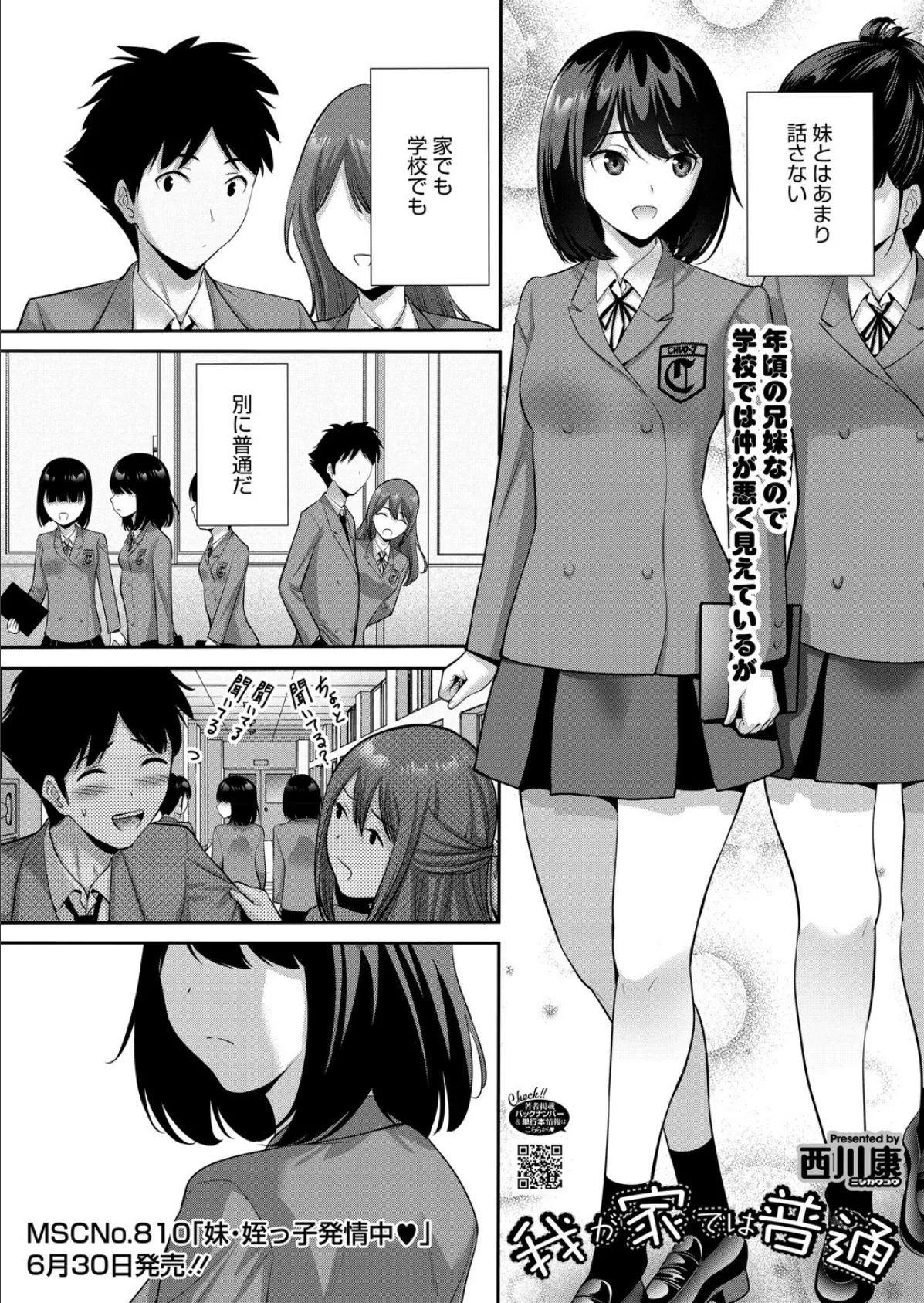 我が家では普通