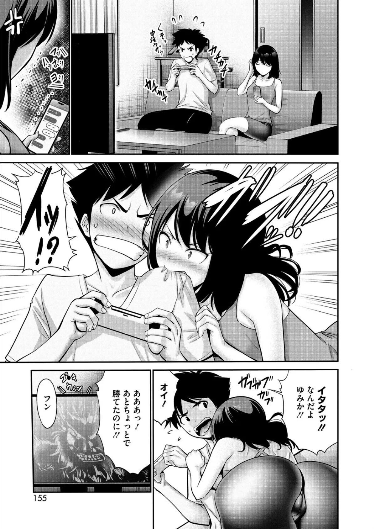 我が家では普通 3ページ