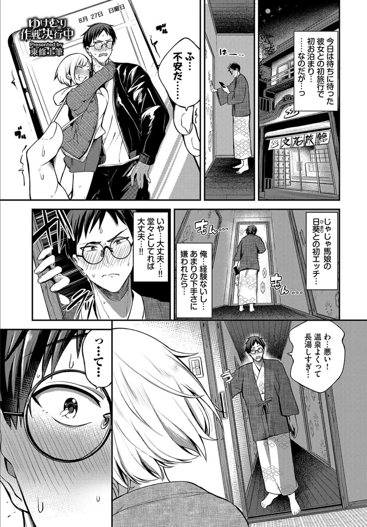 和・美 Vol.5 3ページ