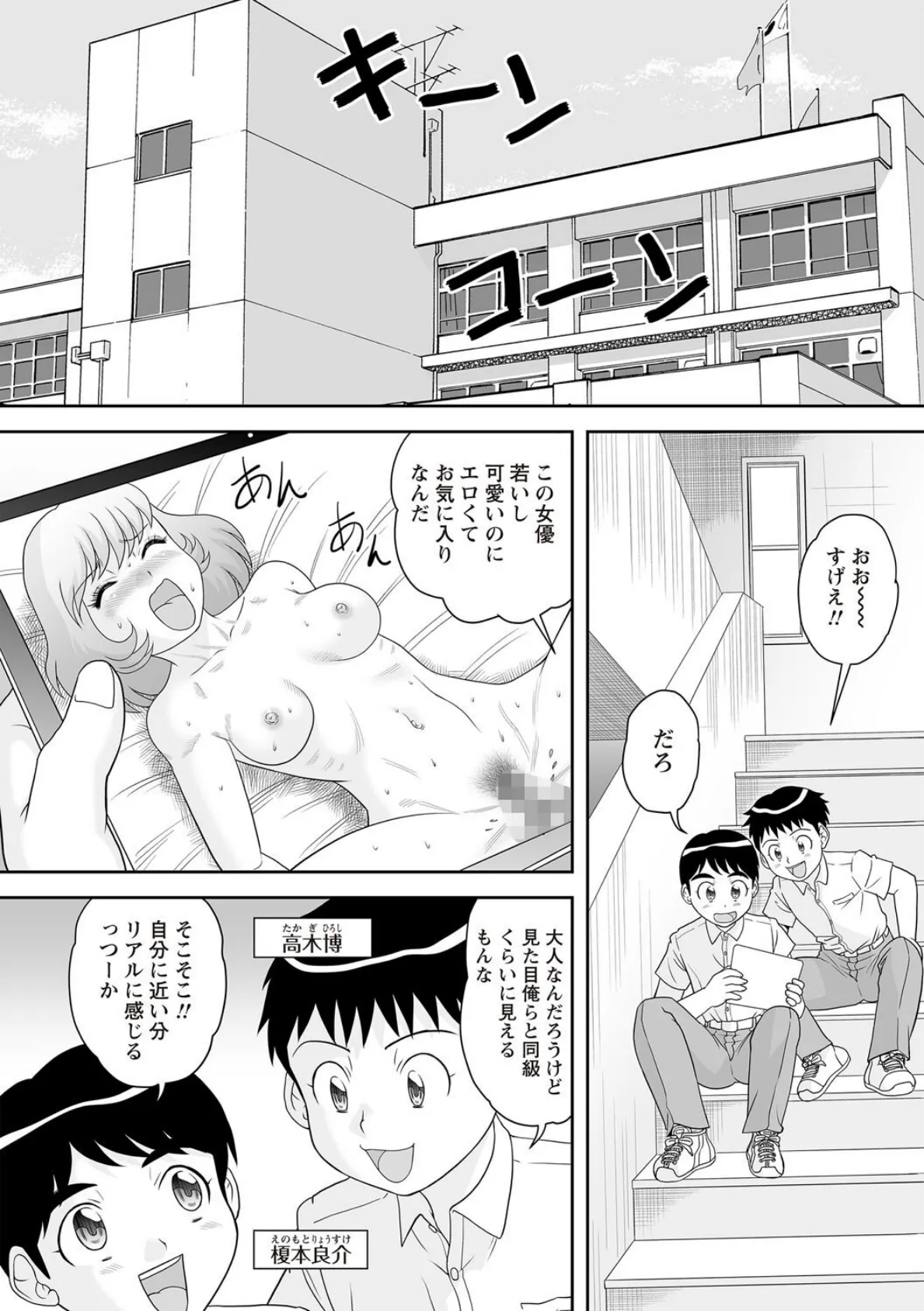 童貞サポート大乱交◇ 2ページ