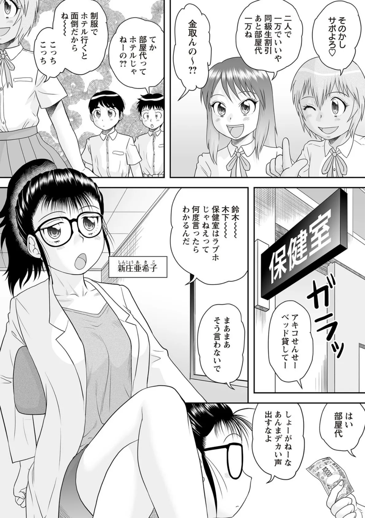 童貞サポート大乱交◇ 4ページ