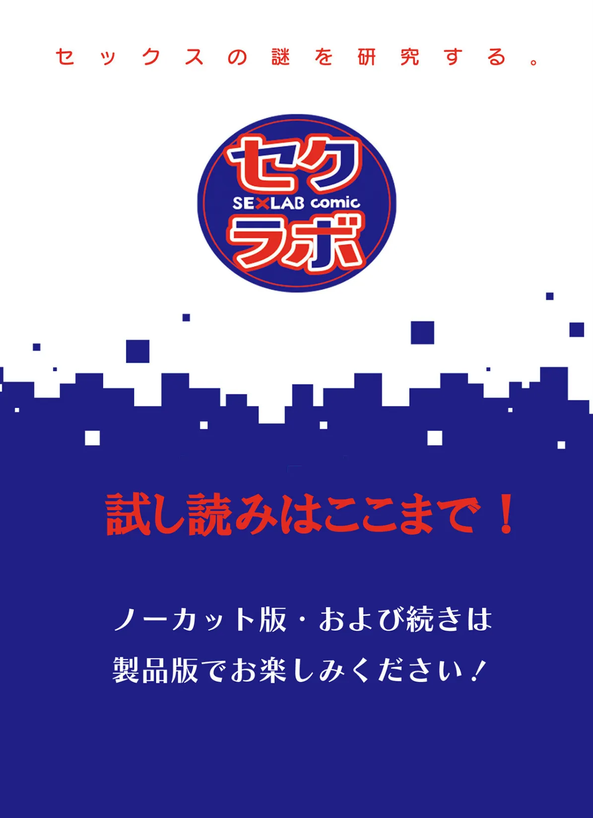 好きだった部下が僕の目の前でイカされる話（6） 11ページ