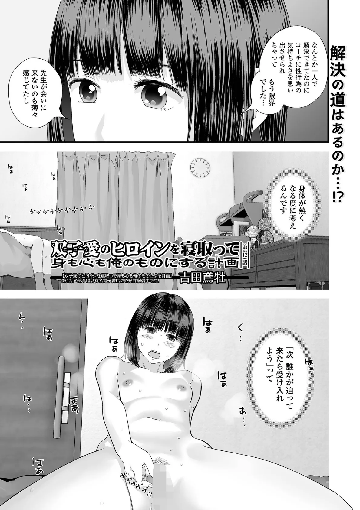 コミック刺激的SQUIRT！！ Vol.60 23ページ