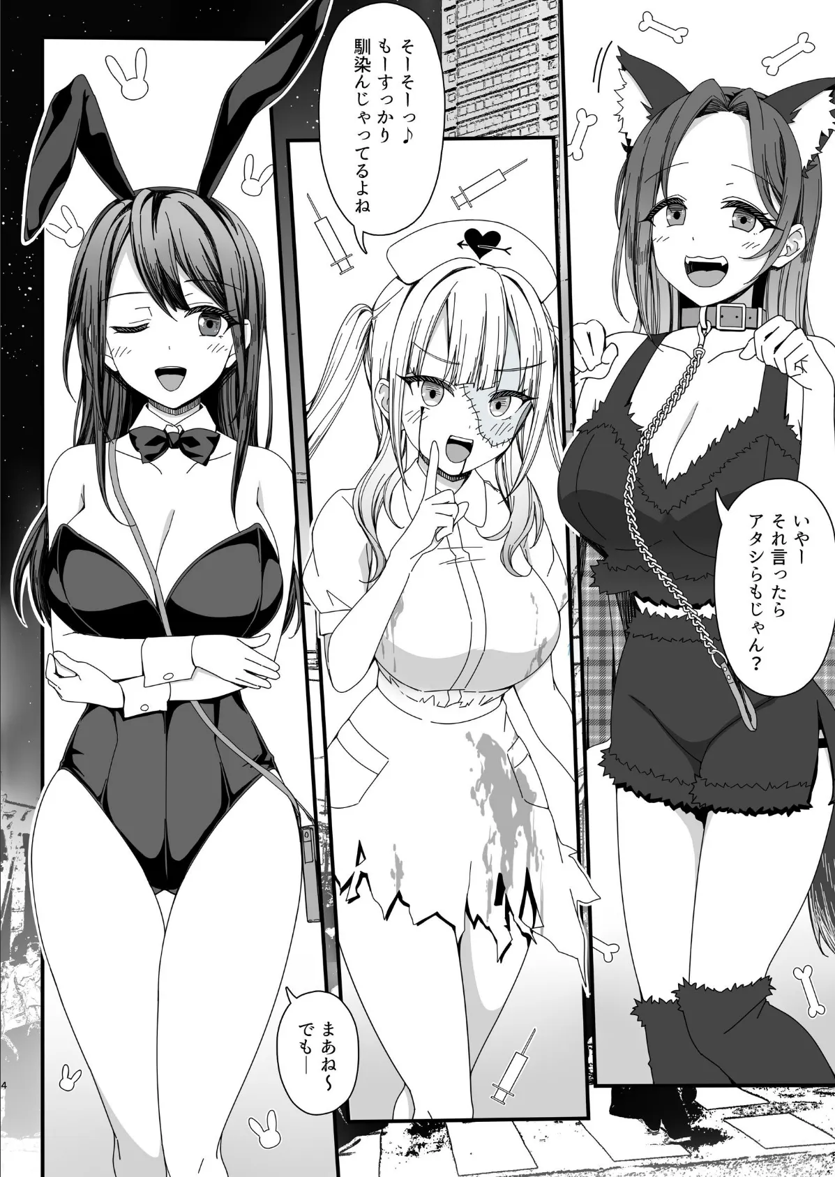 ハロウィンで浮かれたギャル達に催●制裁を！！ 5ページ