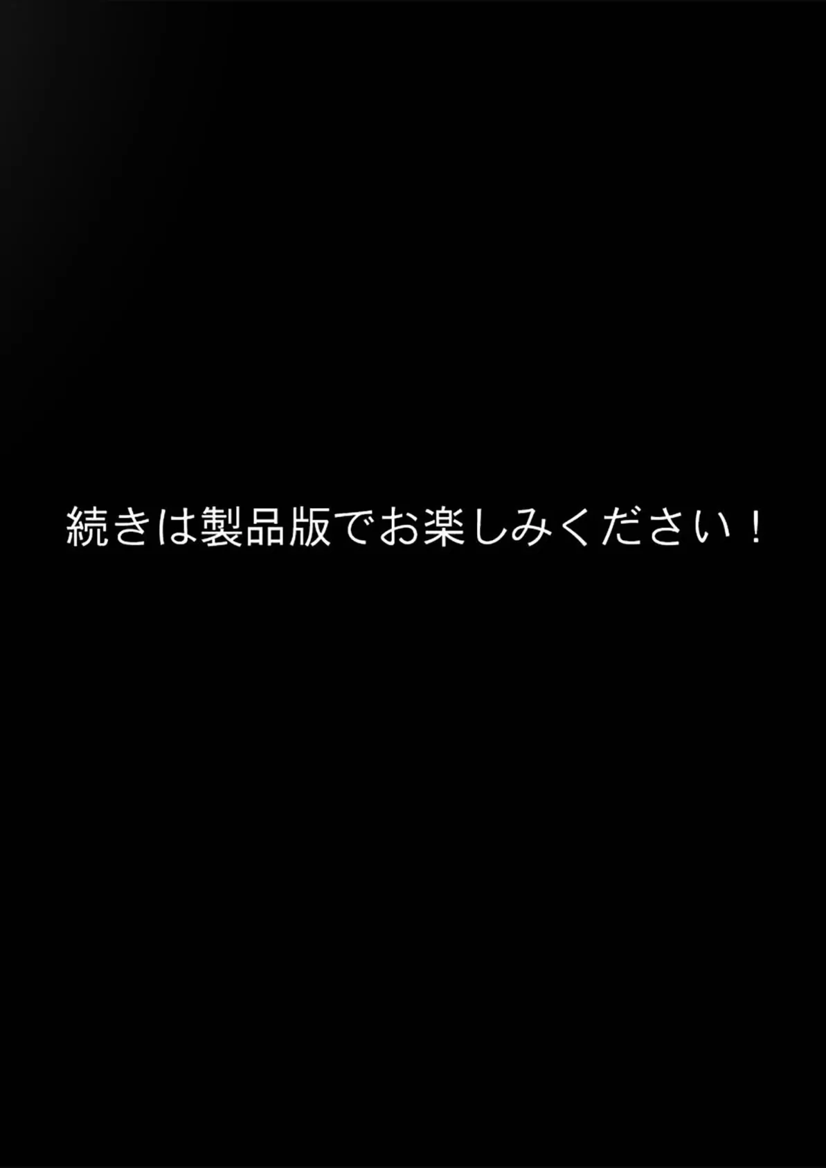 真夏のビッチな姉妹ハーレム 〜オ○ニー中毒ギャル達の家庭教師になった俺〜 第1話 モザイク版 12ページ