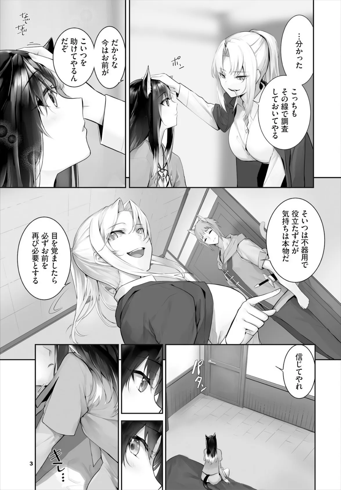 ダスコミ vol.37 7ページ