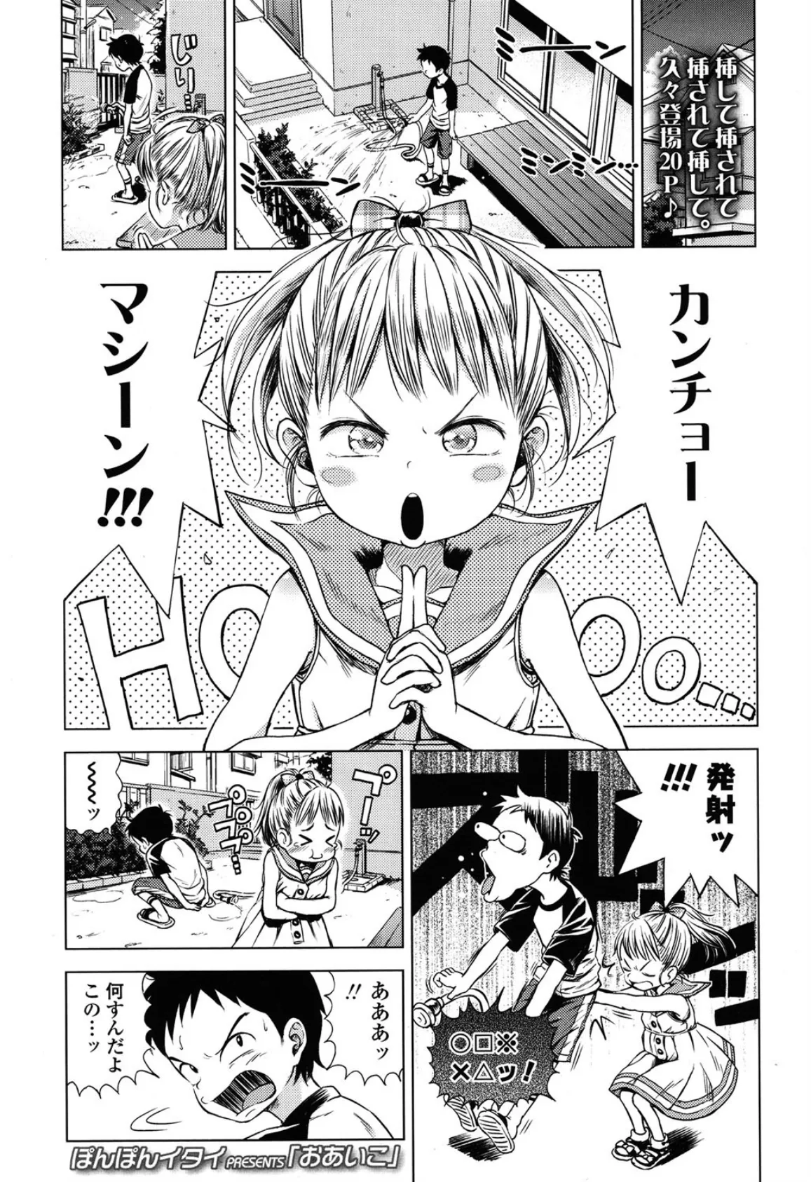 おあいこ