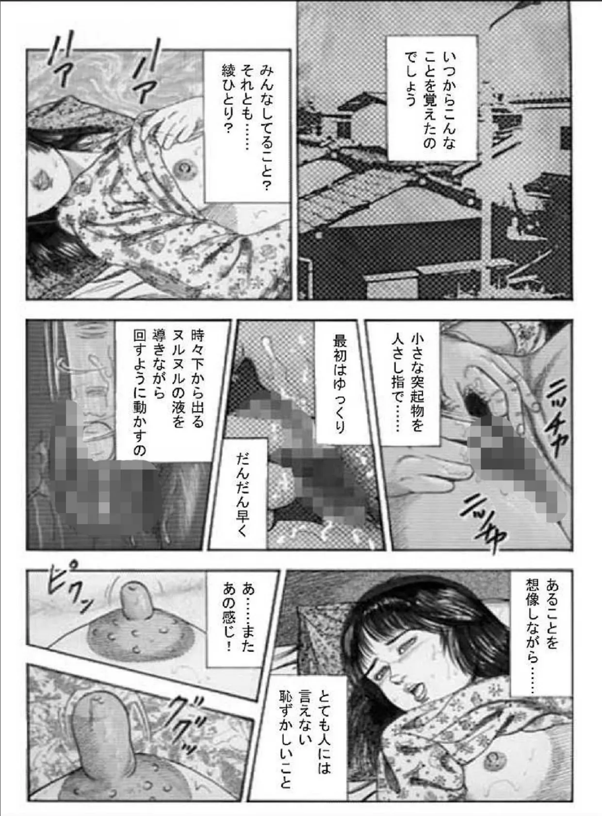 肉棒初体験