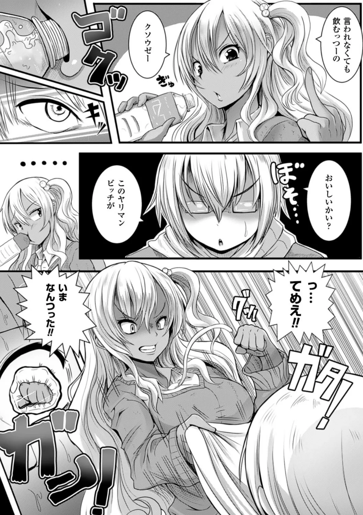 別冊コミックアンリアル いじめっ娘に不思議な力で復讐編デジタル版 Vol.2 12ページ