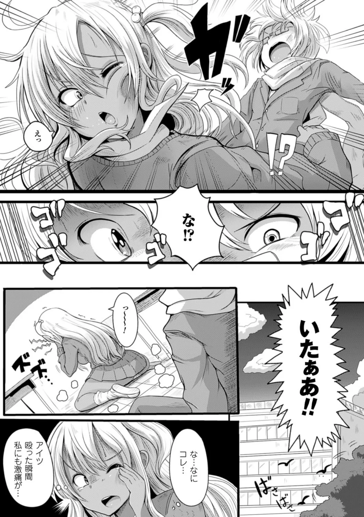 別冊コミックアンリアル いじめっ娘に不思議な力で復讐編デジタル版 Vol.2 13ページ