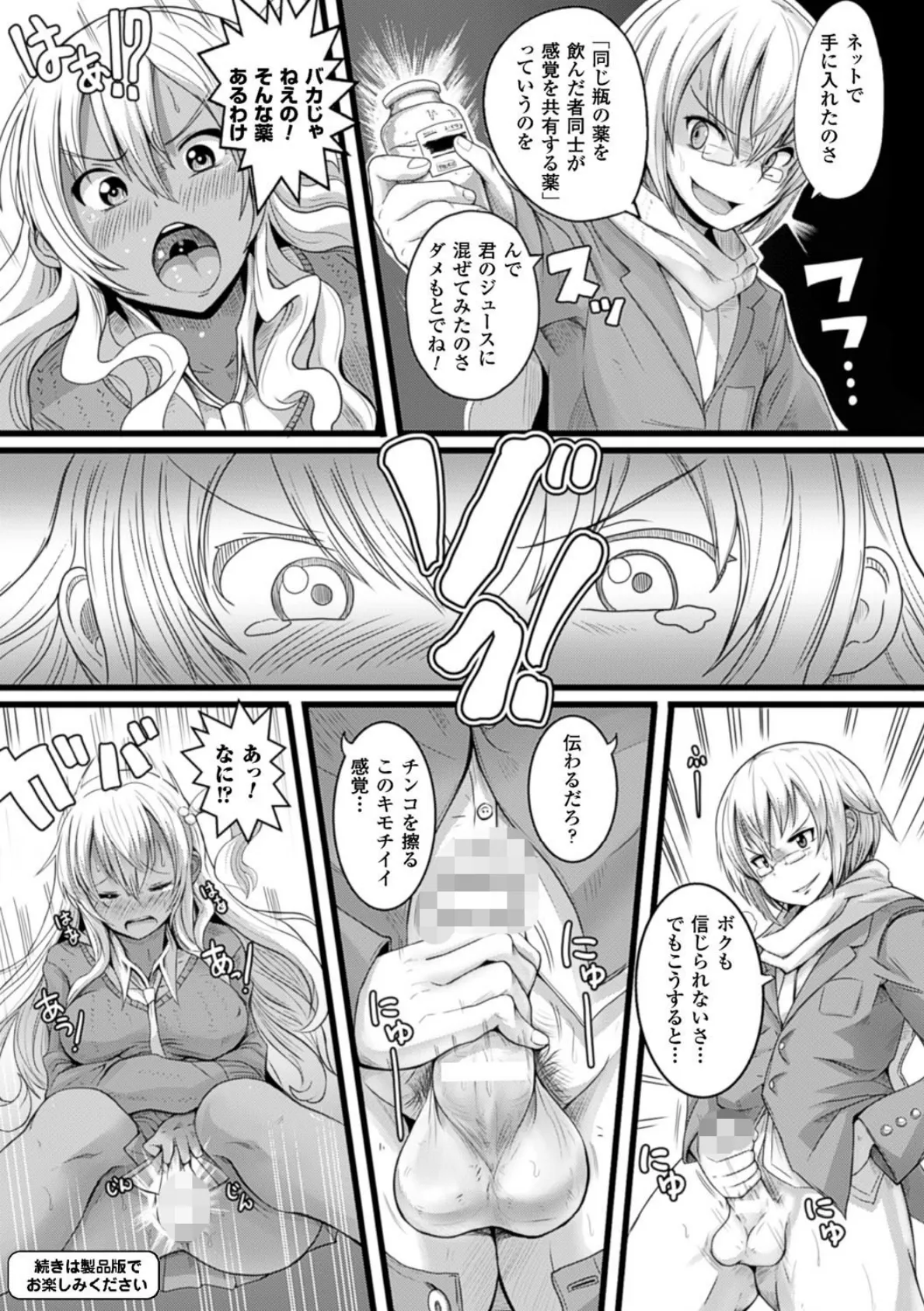 別冊コミックアンリアル いじめっ娘に不思議な力で復讐編デジタル版 Vol.2 17ページ