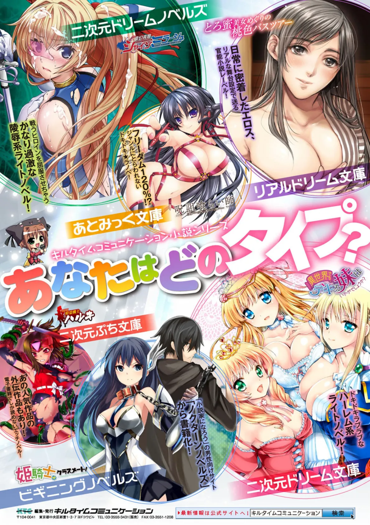別冊コミックアンリアル いじめっ娘に不思議な力で復讐編デジタル版 Vol.2 31ページ