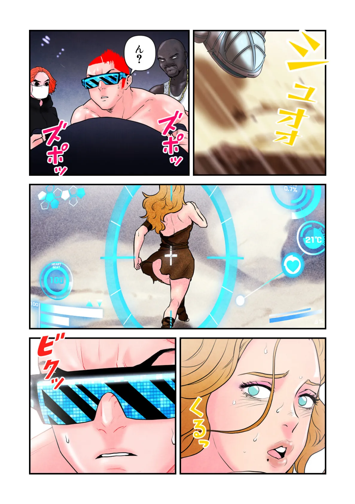 セックスワーカー18号【特別修正版】（6） 3ページ
