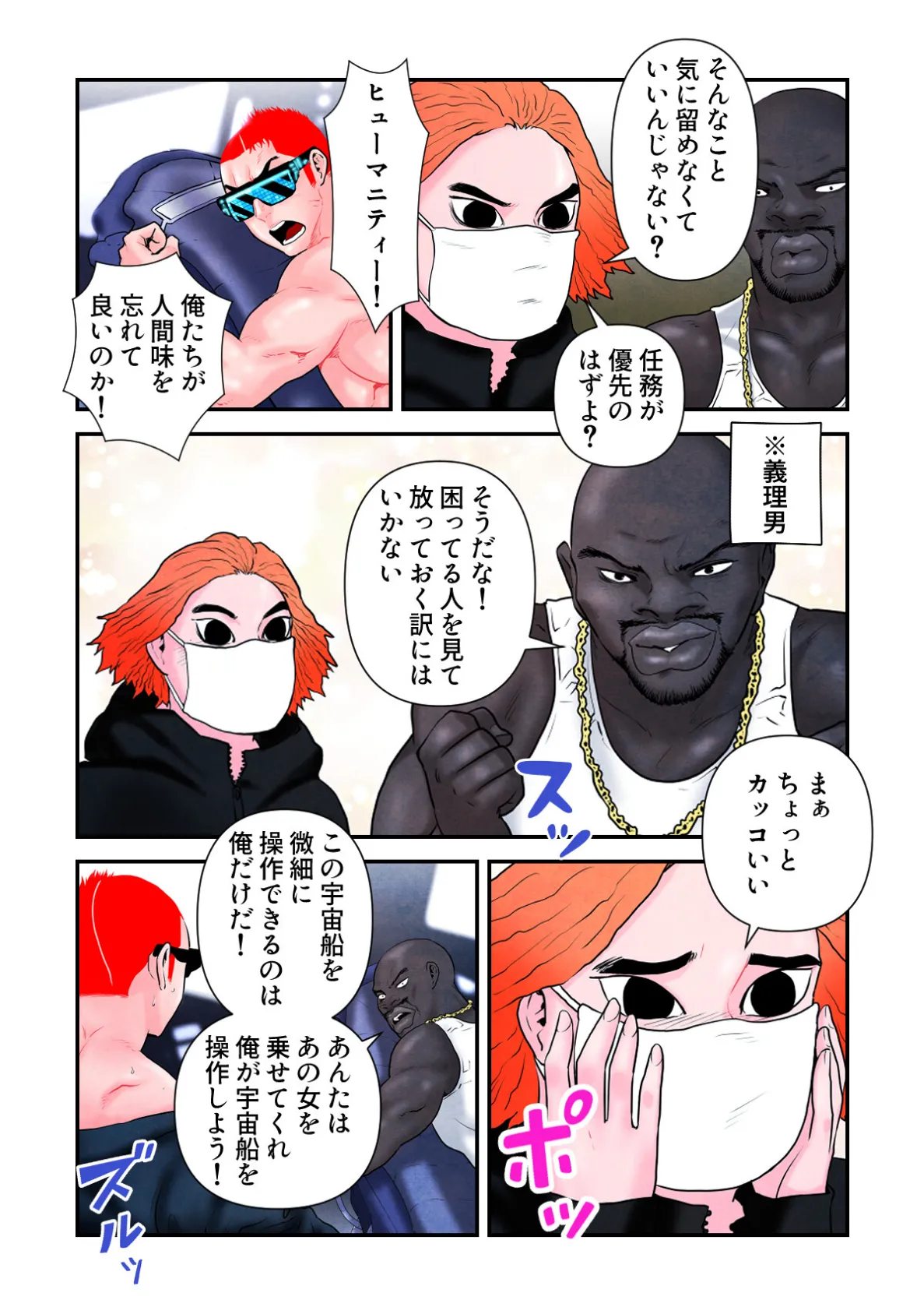 セックスワーカー18号【特別修正版】（6） 5ページ