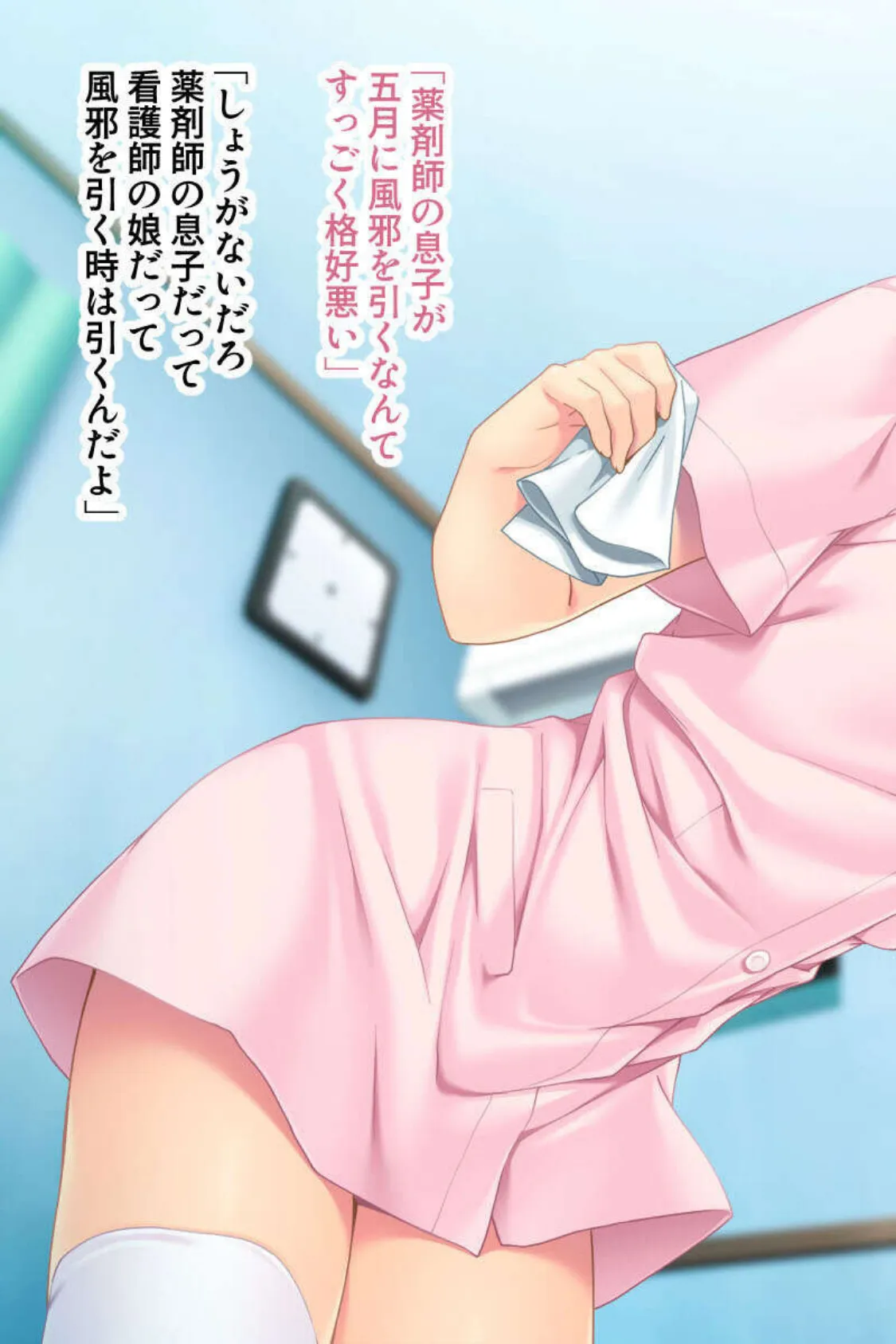 美肌で挟む献身的な奉仕 〜生で繋がる密着ドスケベえっち〜【CG集セレクション】モザイク版 5ページ