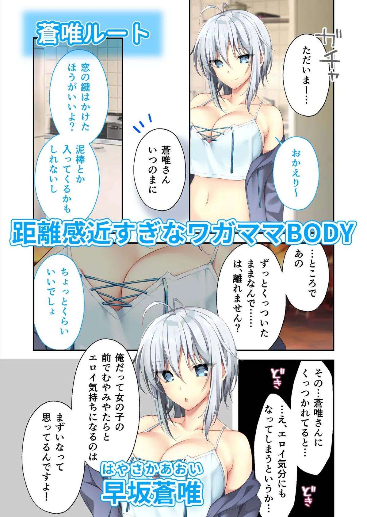 となりのLOVE JUICE 〜ソシャゲの君は隣人♀さん!?エッチで純愛なハーレムDays〜 モザイク版 12ページ