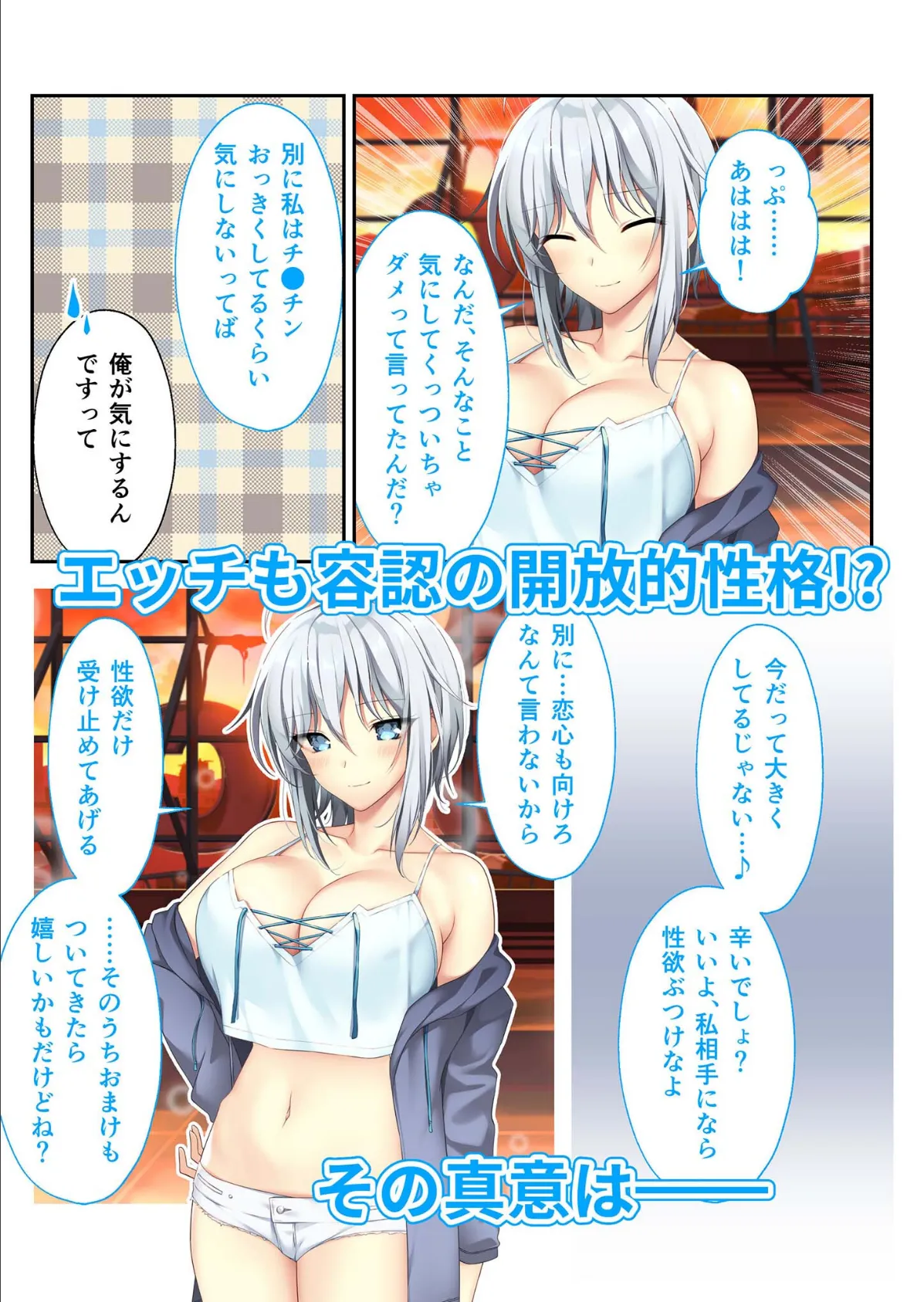 となりのLOVE JUICE 〜ソシャゲの君は隣人♀さん!?エッチで純愛なハーレムDays〜 モザイク版 13ページ