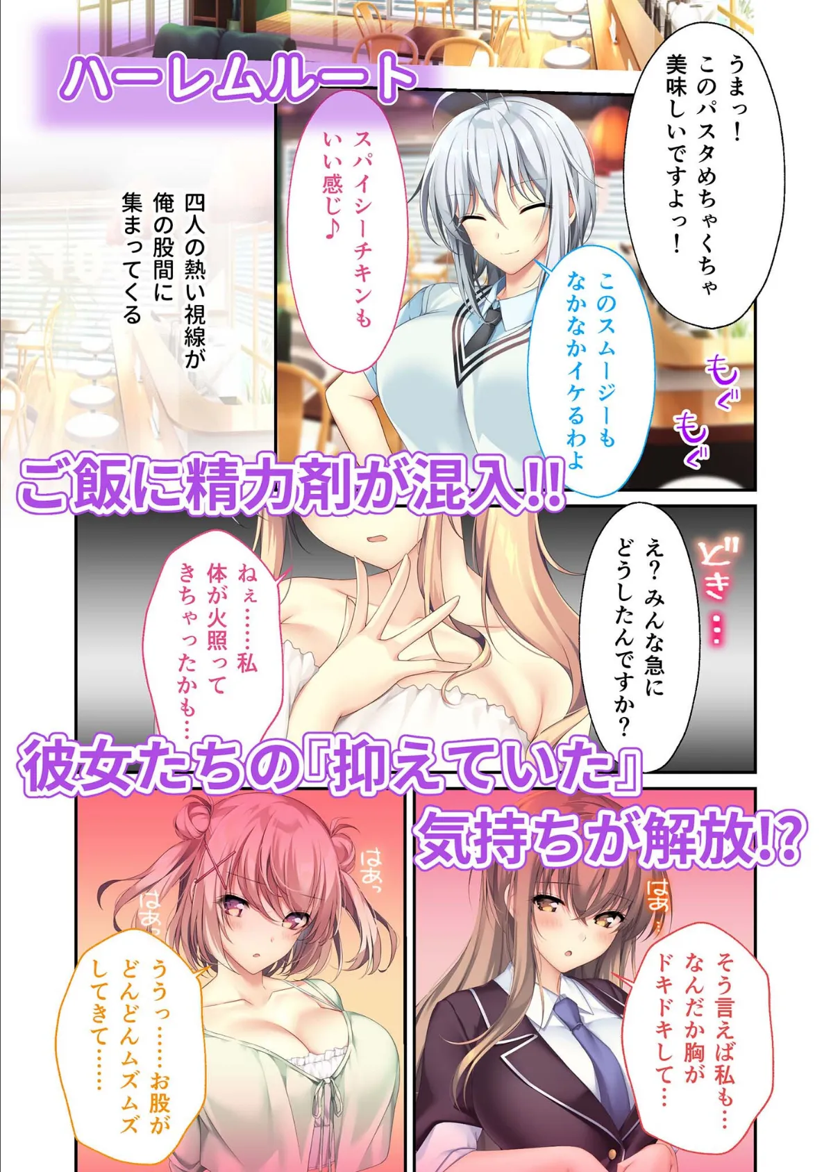 となりのLOVE JUICE 〜ソシャゲの君は隣人♀さん!?エッチで純愛なハーレムDays〜 モザイク版 17ページ