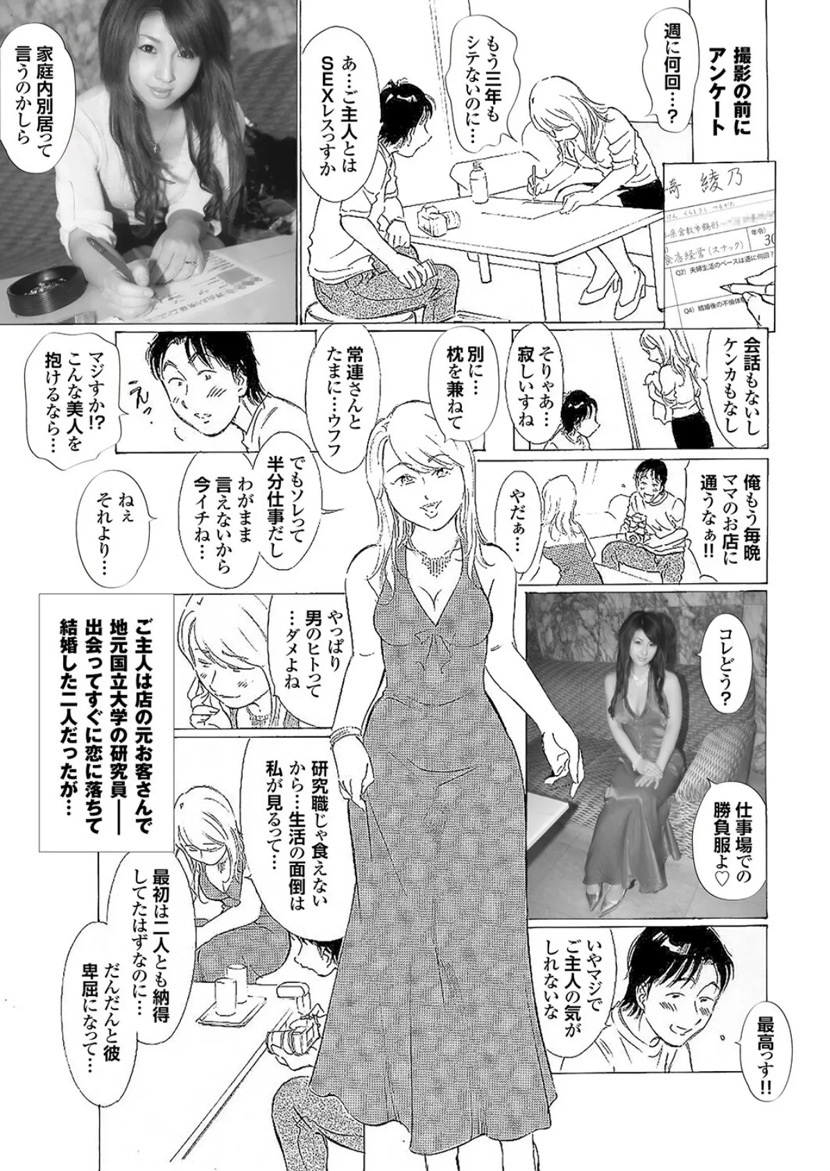 萌えあがる若妻 応募ヌード&SEX 10th.edition【通常版】写真合体コミック素人ハメ撮り現場報告 17ページ