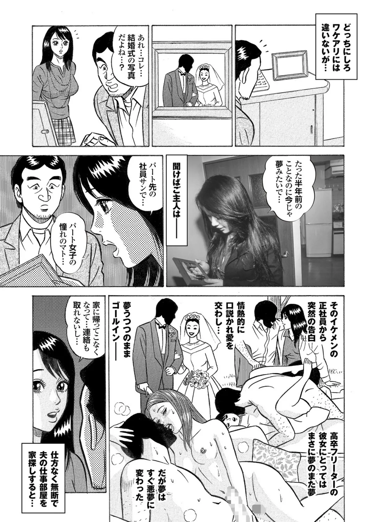 萌えあがる若妻 応募ヌード&SEX 10th.edition【通常版】写真合体コミック素人ハメ撮り現場報告 27ページ