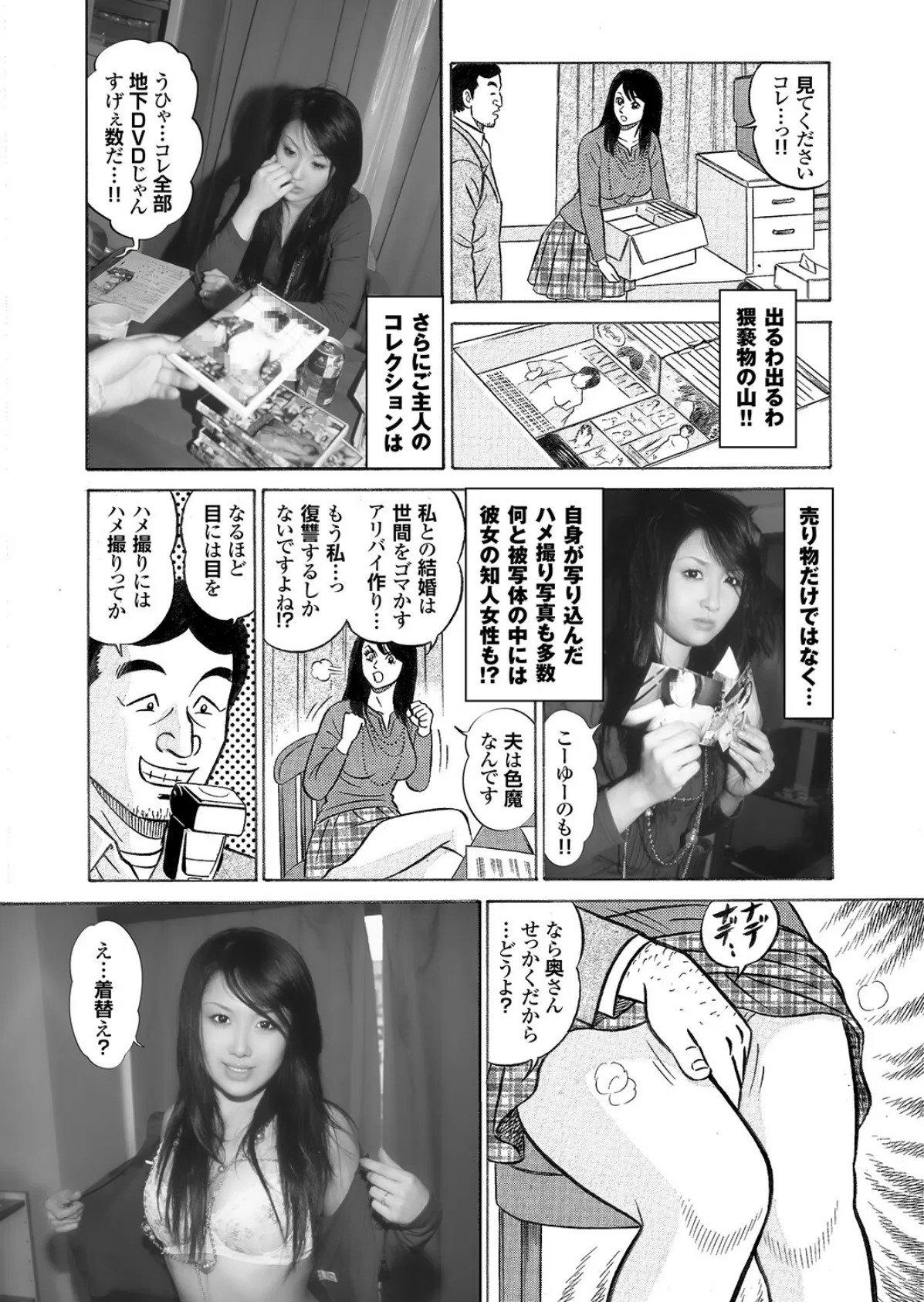 萌えあがる若妻 応募ヌード&SEX 10th.edition【通常版】写真合体コミック素人ハメ撮り現場報告 28ページ
