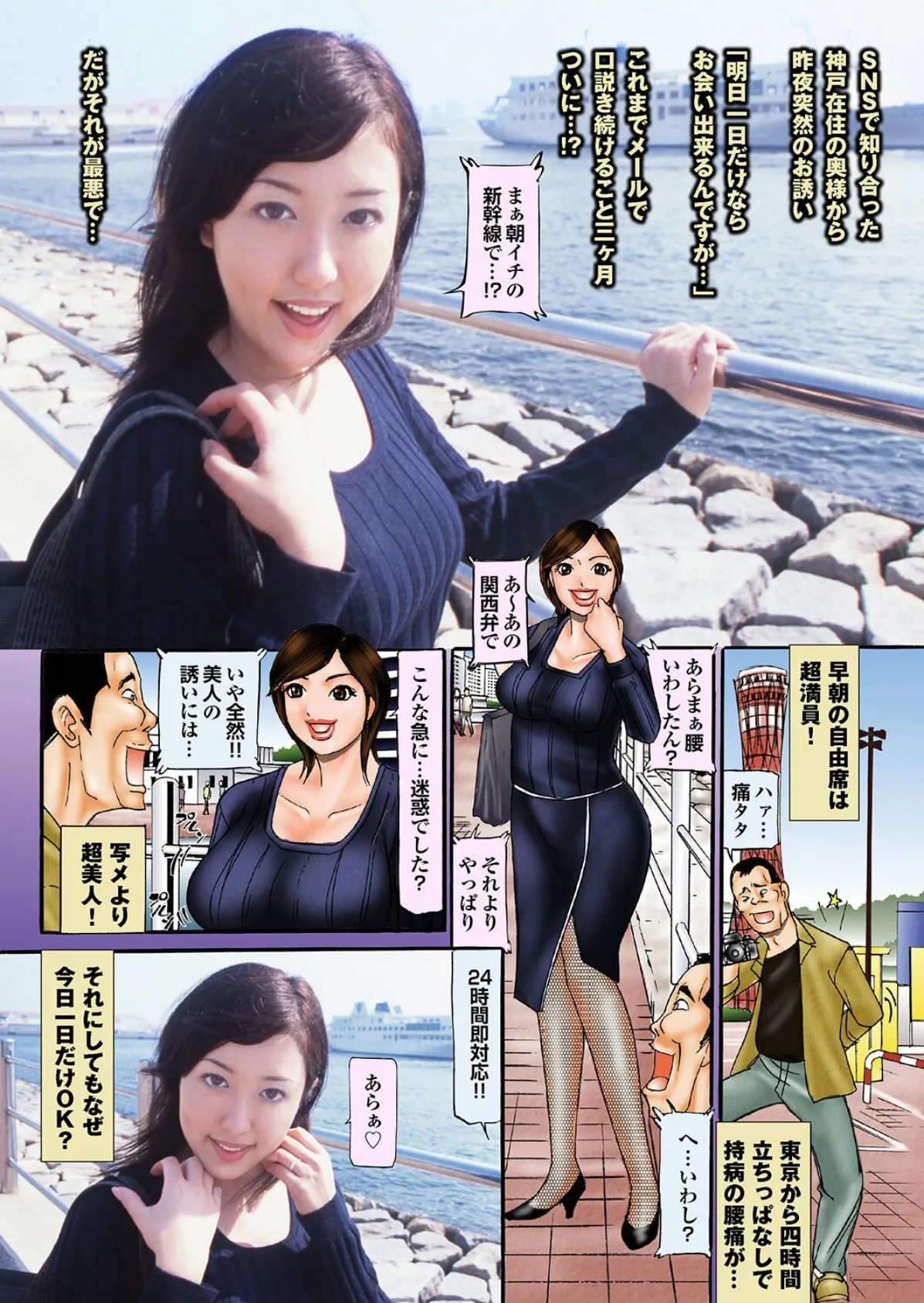 萌えあがる若妻 応募ヌード&SEX 10th.edition【通常版】写真合体コミック素人ハメ撮り現場報告 5ページ