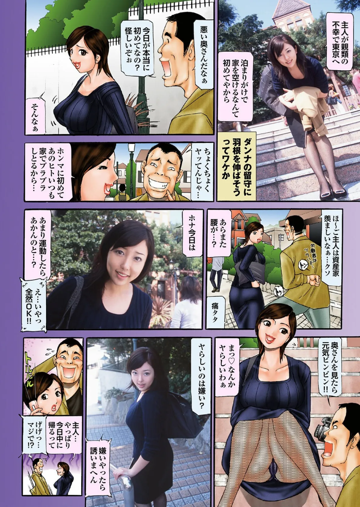 萌えあがる若妻 応募ヌード&SEX 10th.edition【通常版】写真合体コミック素人ハメ撮り現場報告 6ページ