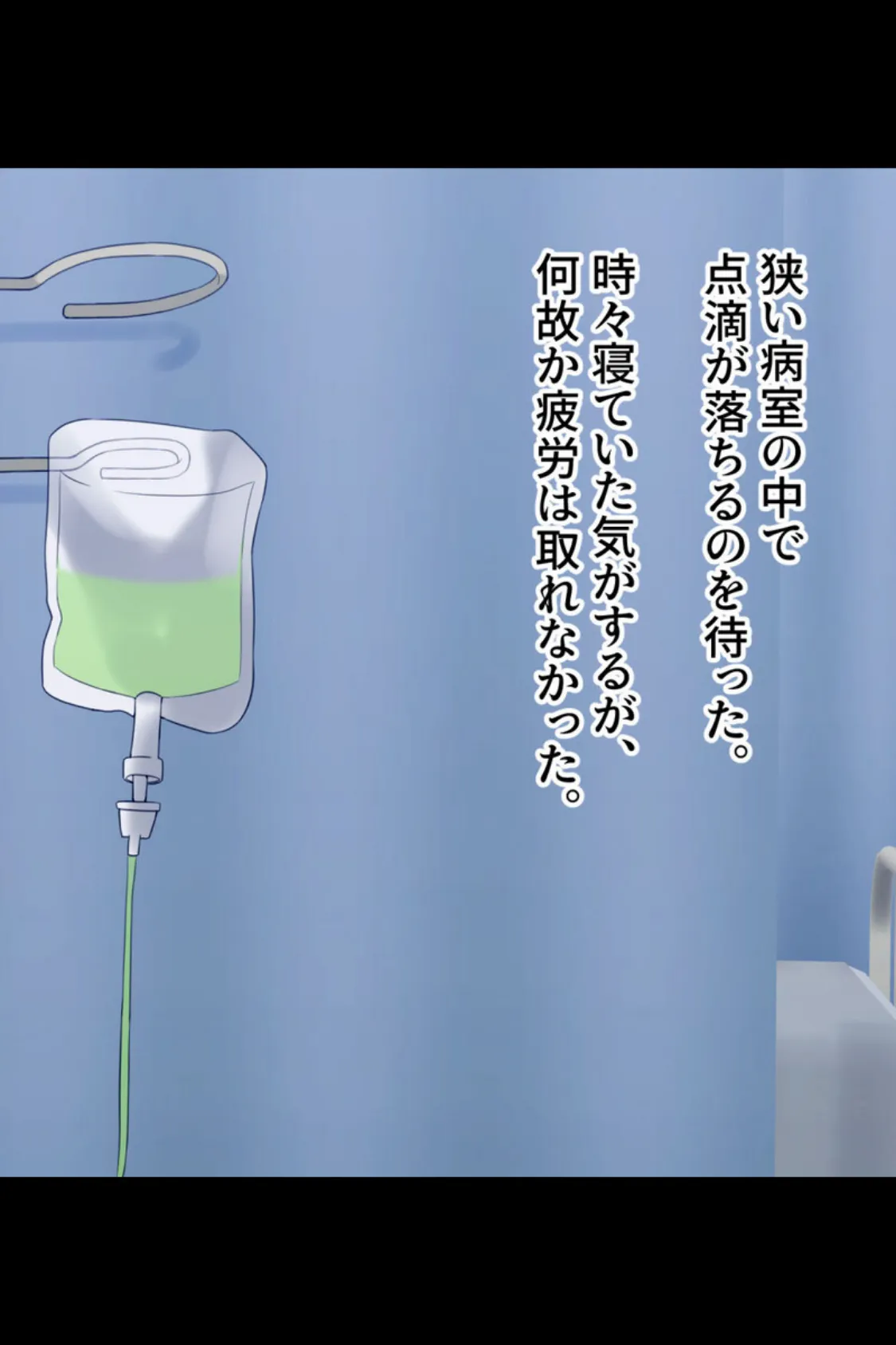 あこがれNTRヒロインズ 〜ナースもメイドも俺の目の前で寝取られる〜 【得合本版】モザイク版 6ページ