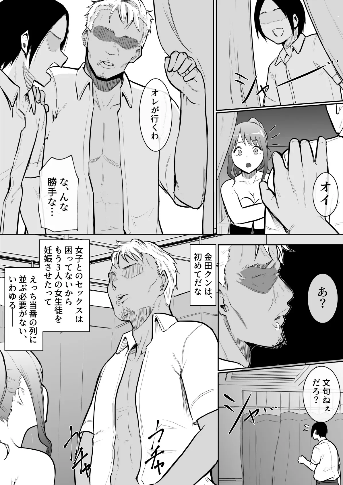 幼馴染がえっち当番にサレちゃって【分冊版】 3 5ページ